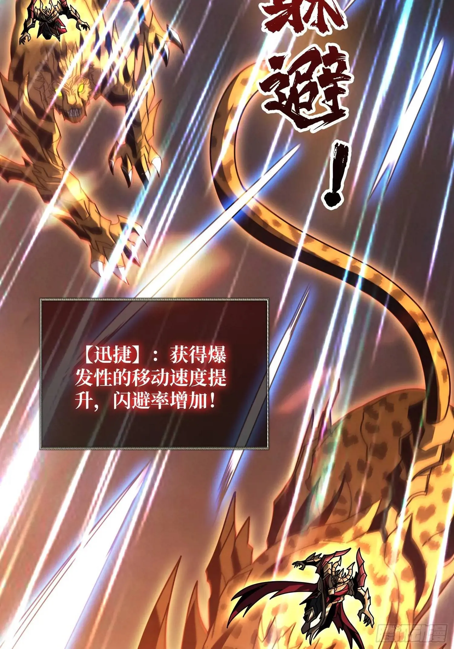 万兽之力 第19页