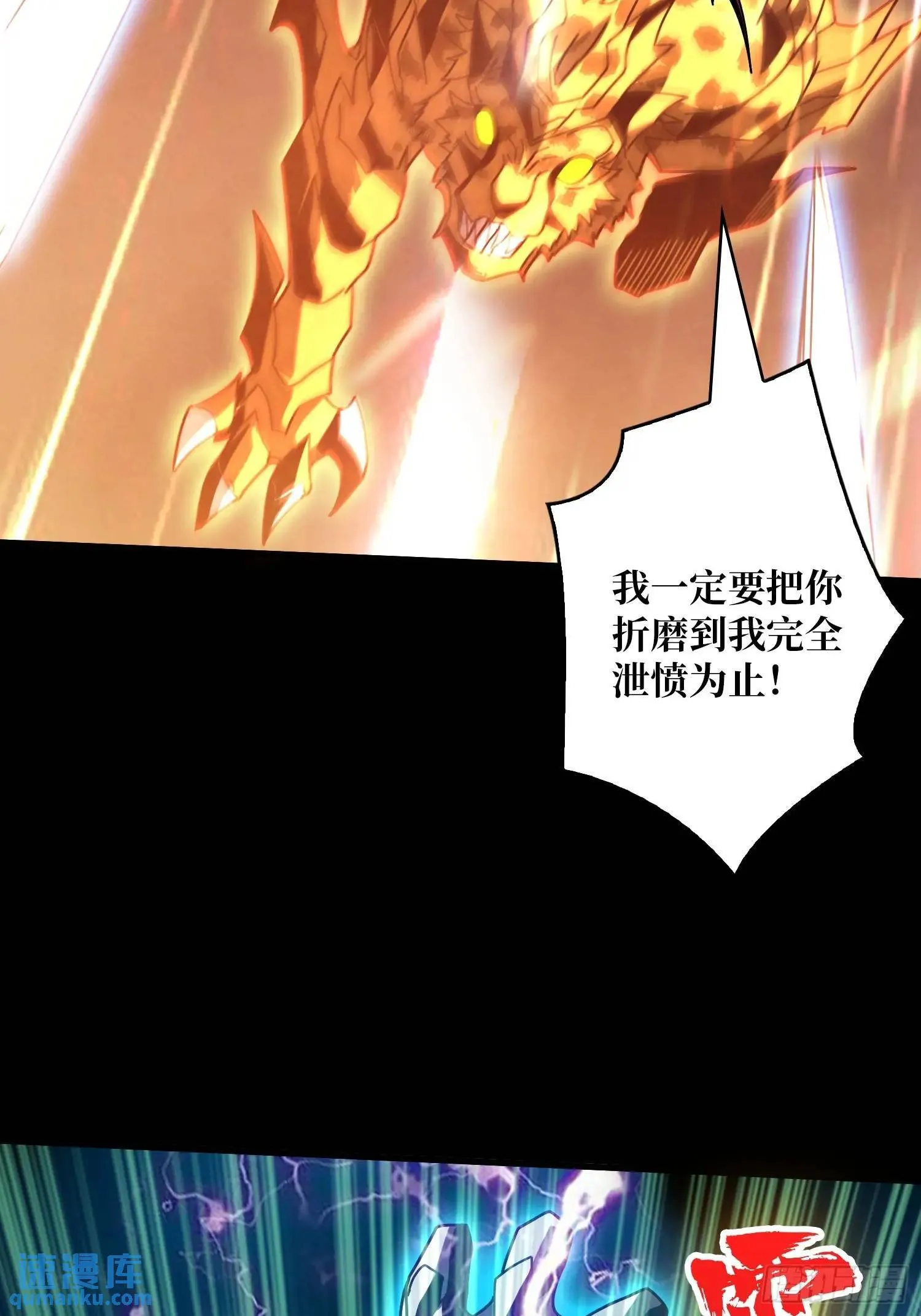 万兽之力 第20页