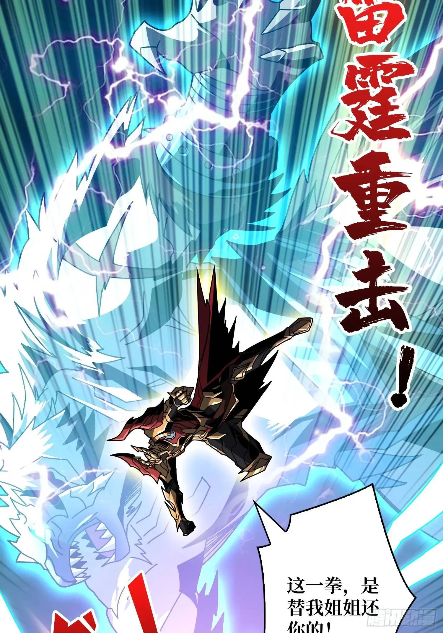 万兽之力 第21页