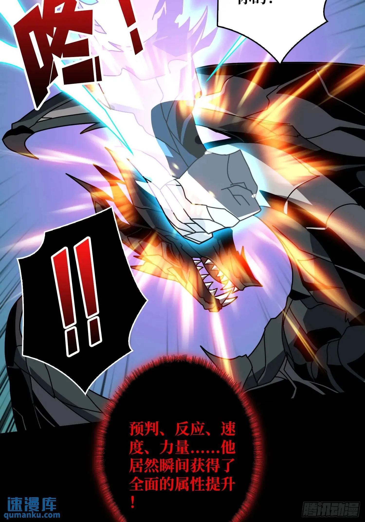 万兽之力 第22页