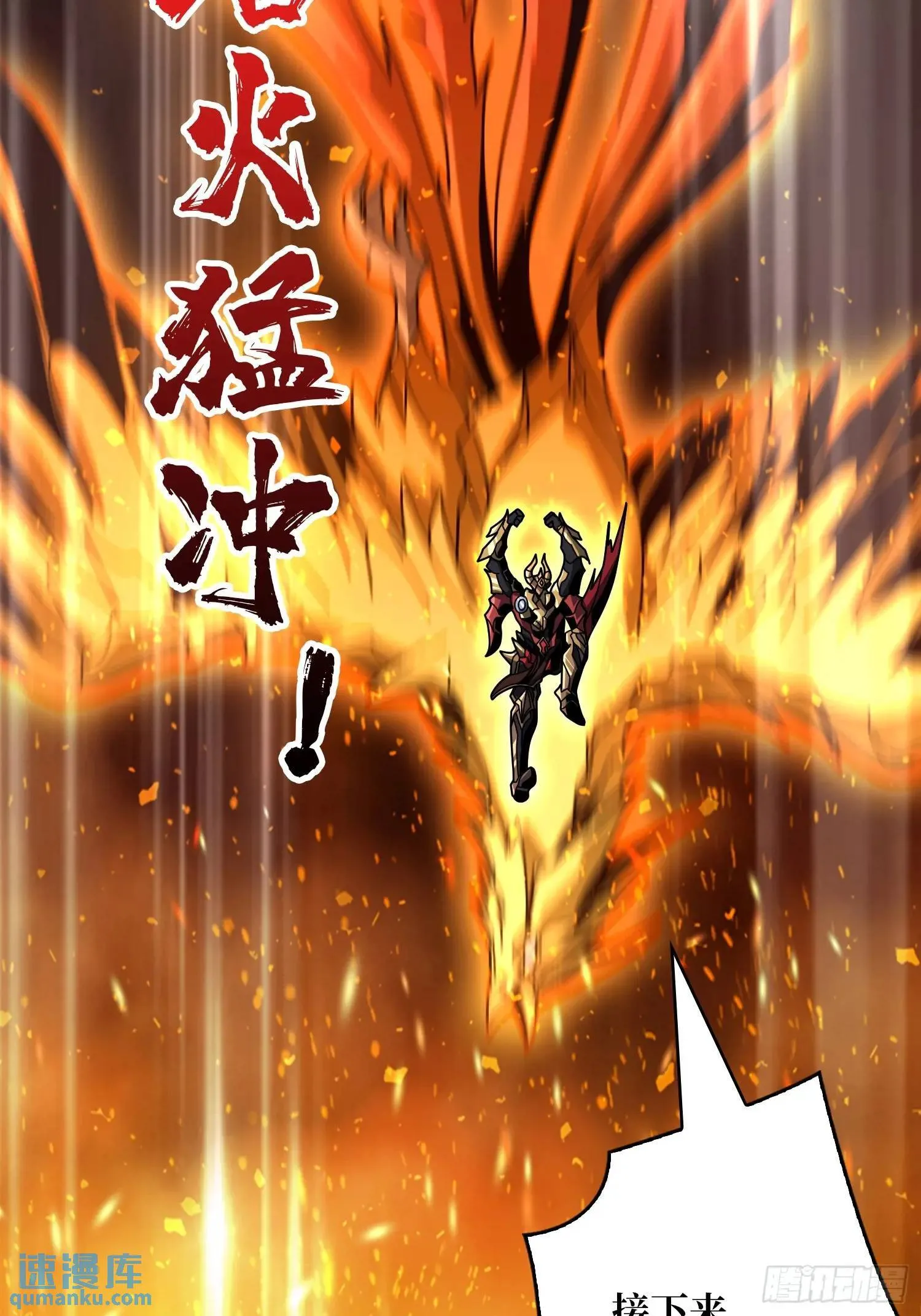 万兽之力 第26页