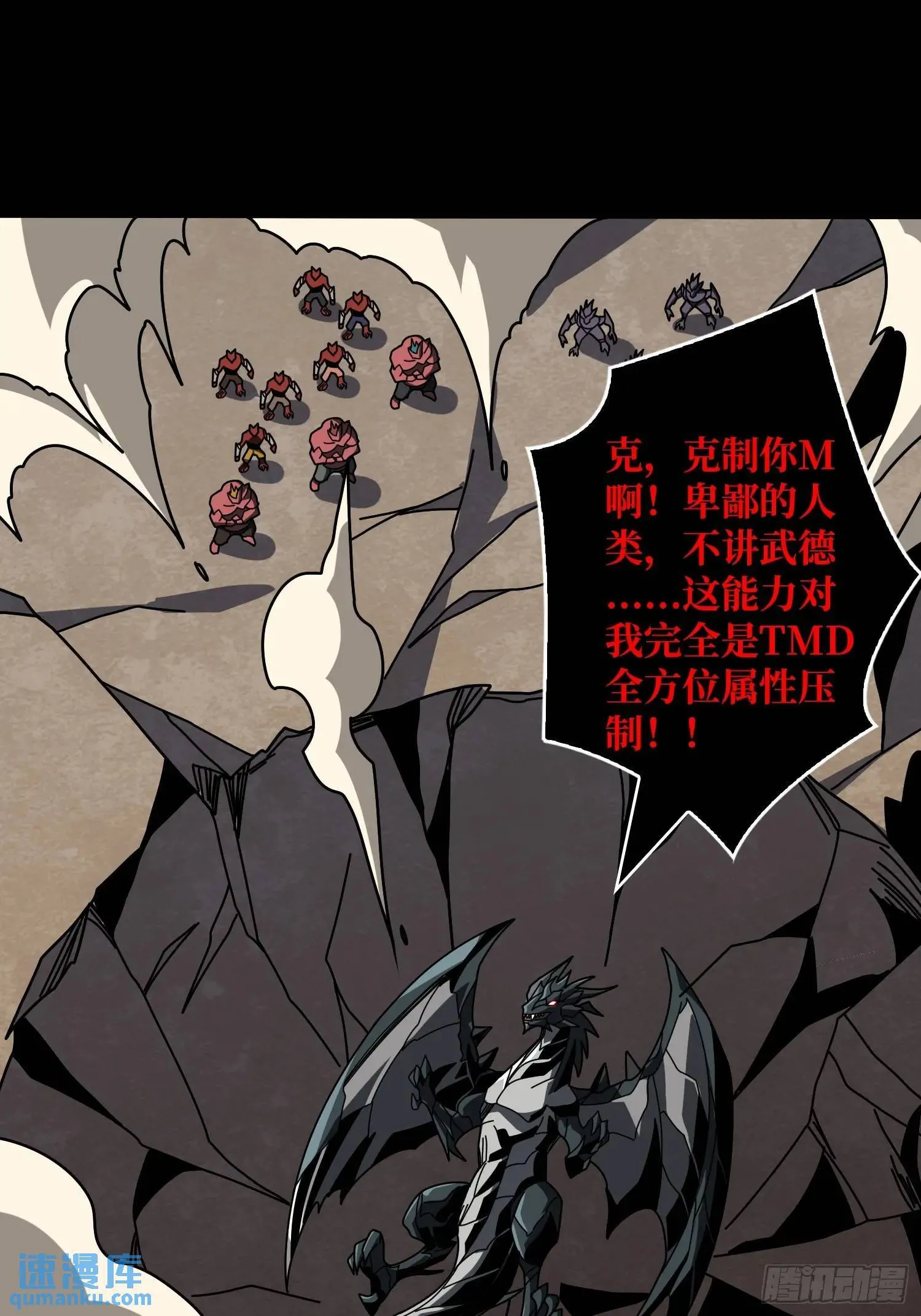 万兽之力 第29页