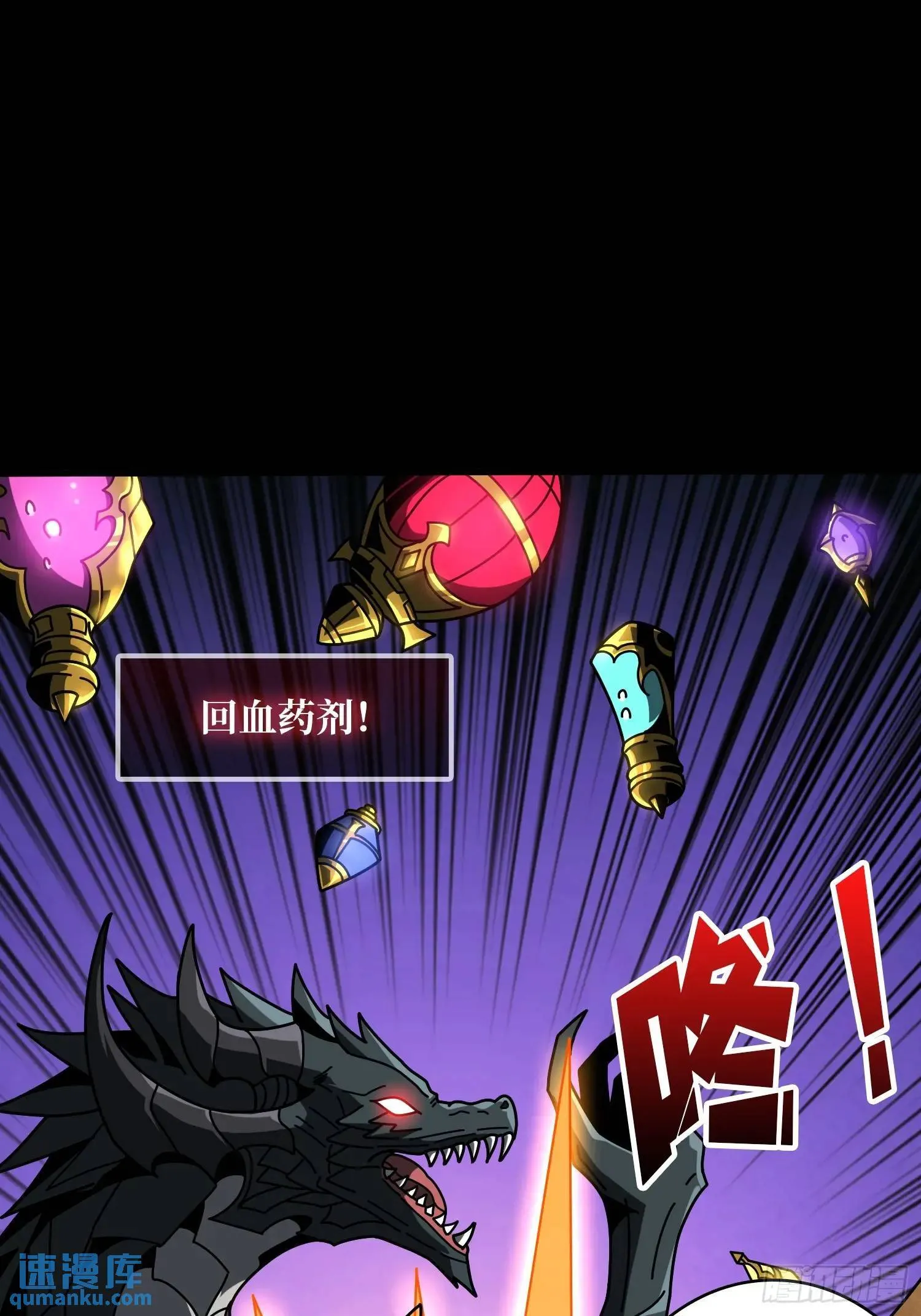 万兽之力 第46页
