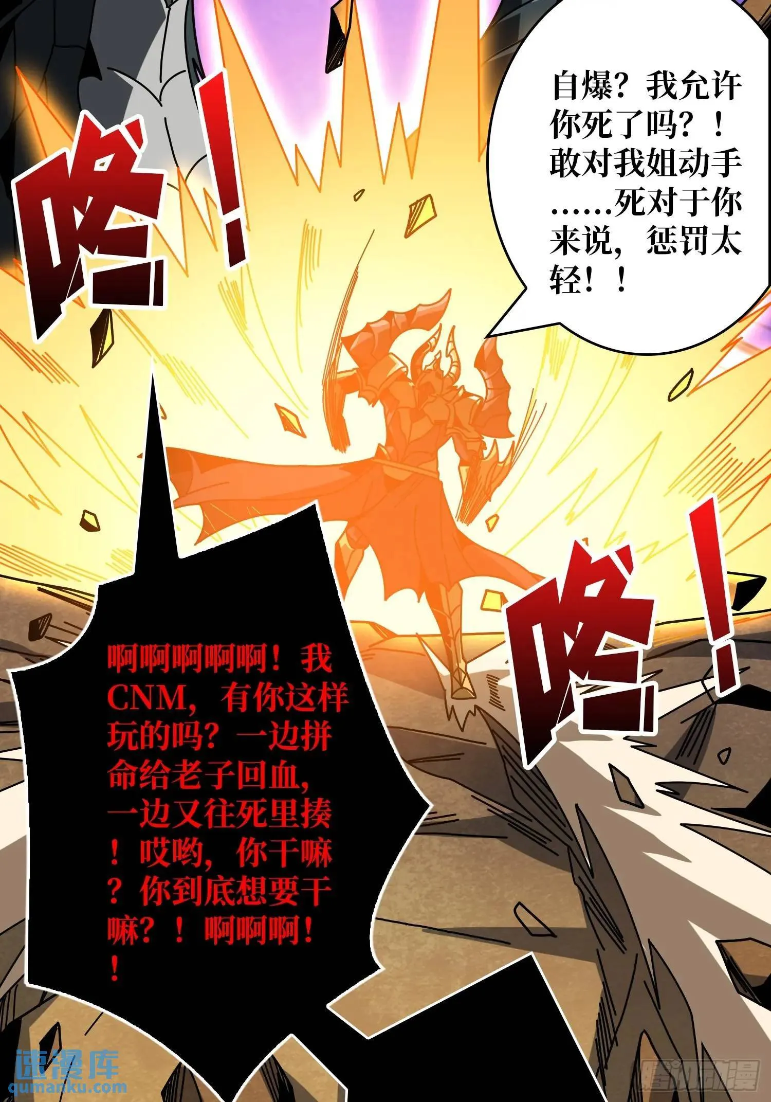 万兽之力 第47页
