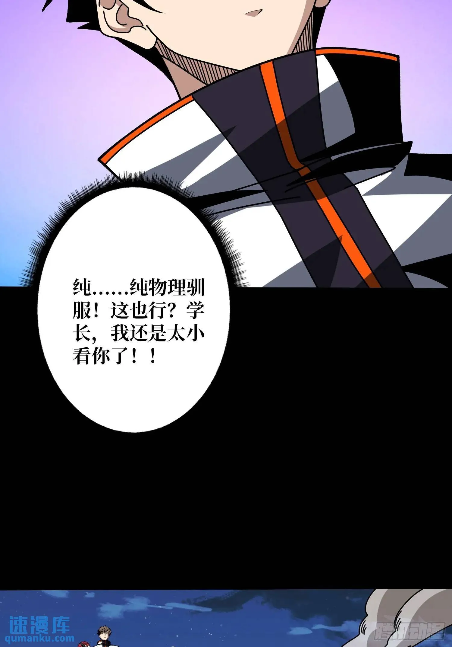 万兽之力 第49页