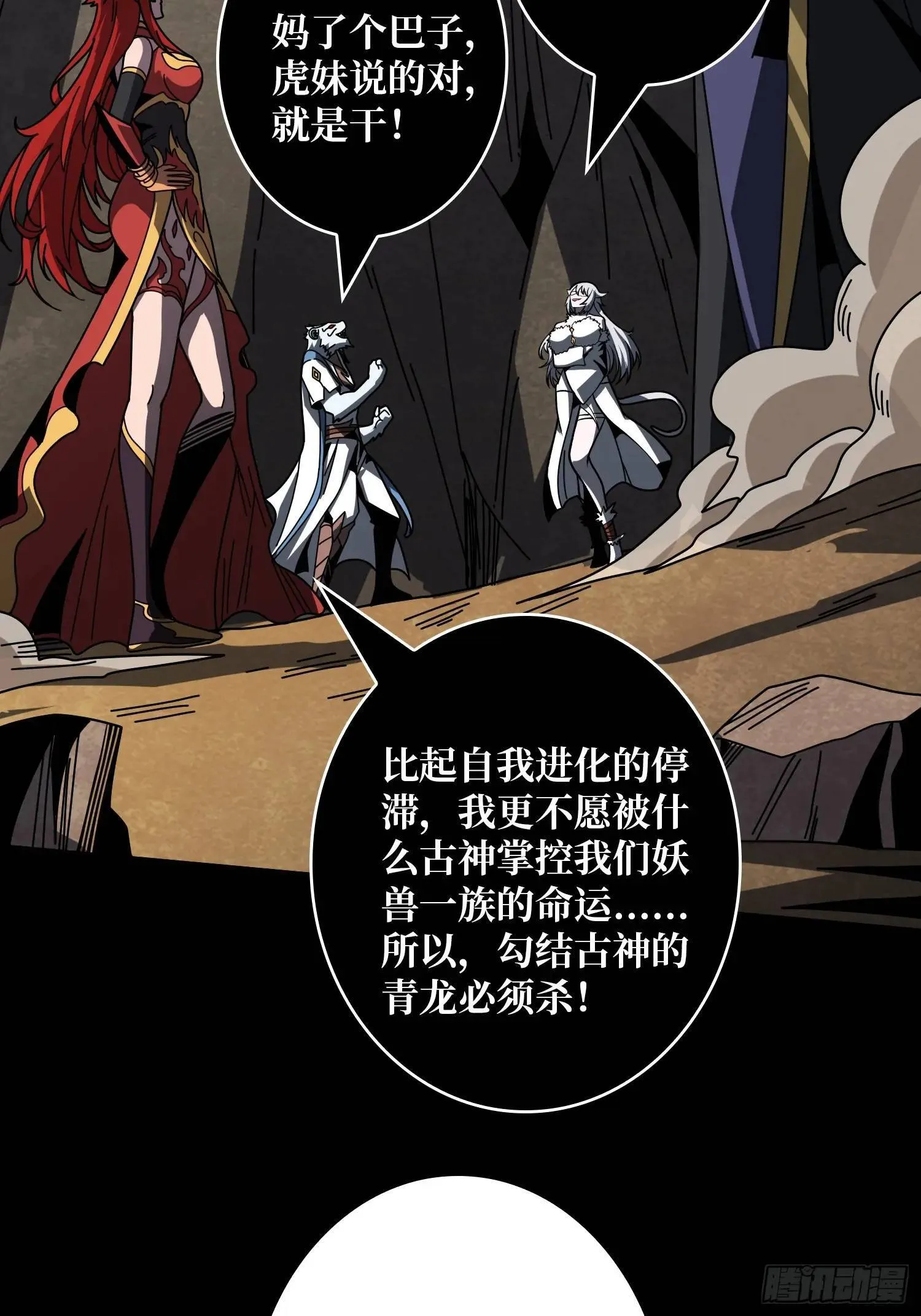 万兽之力 第51页