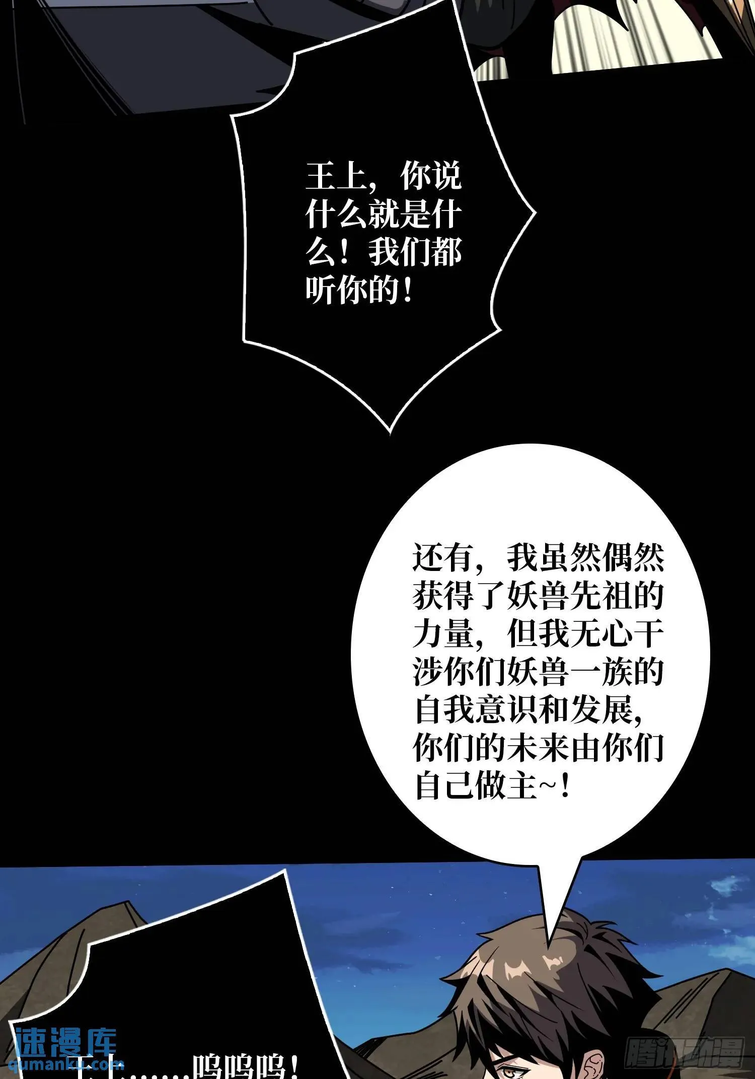 万兽之力 第53页