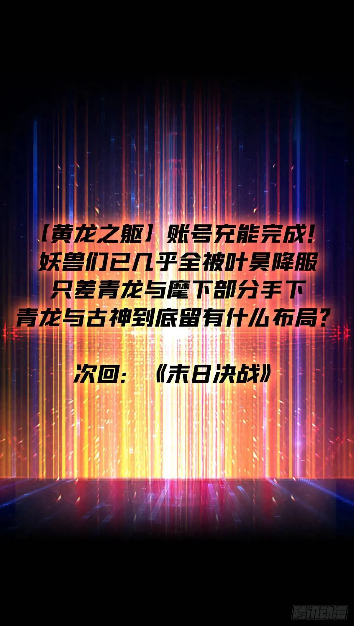 万兽之力 第62页