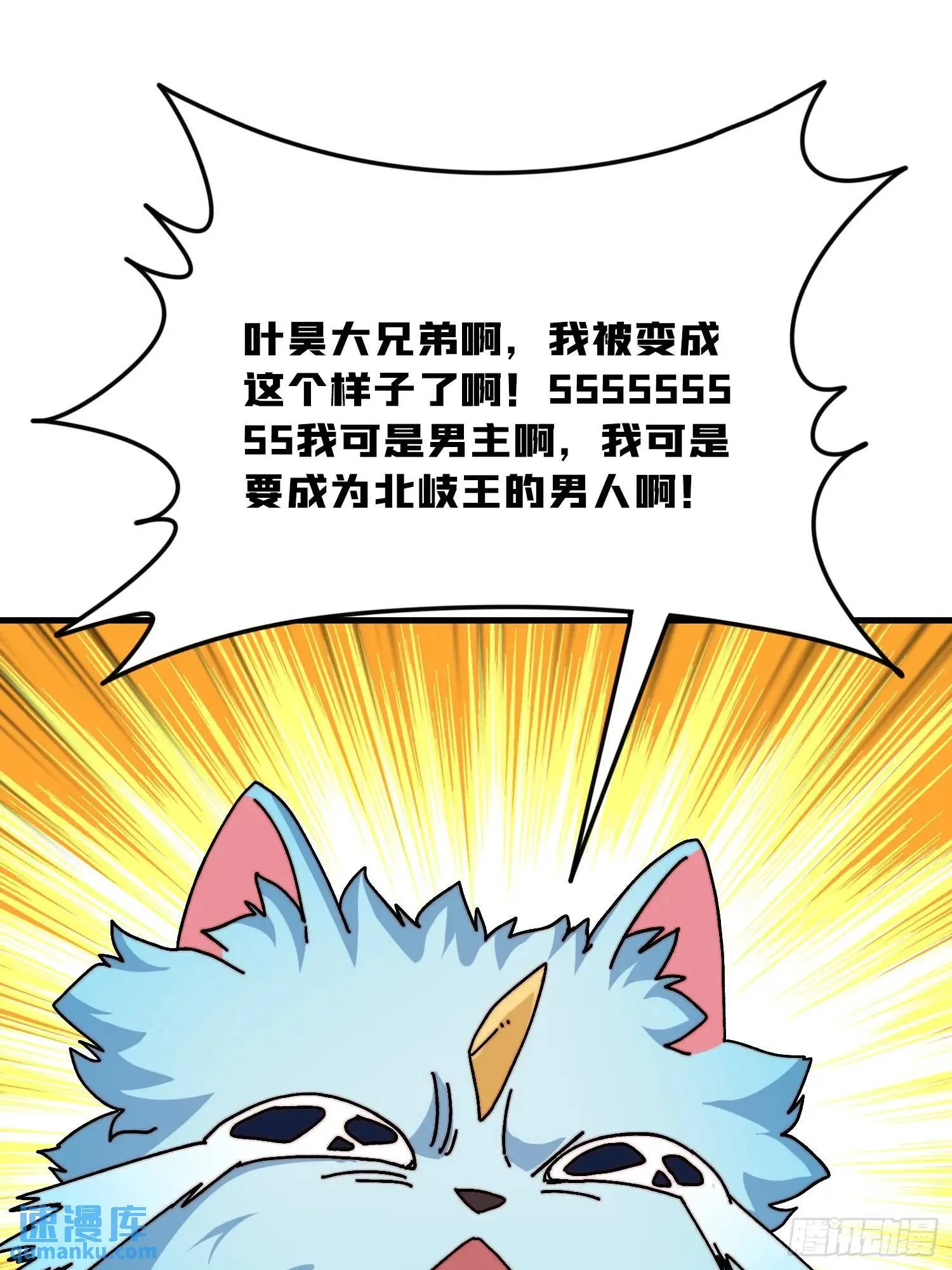 万兽之力 第63页