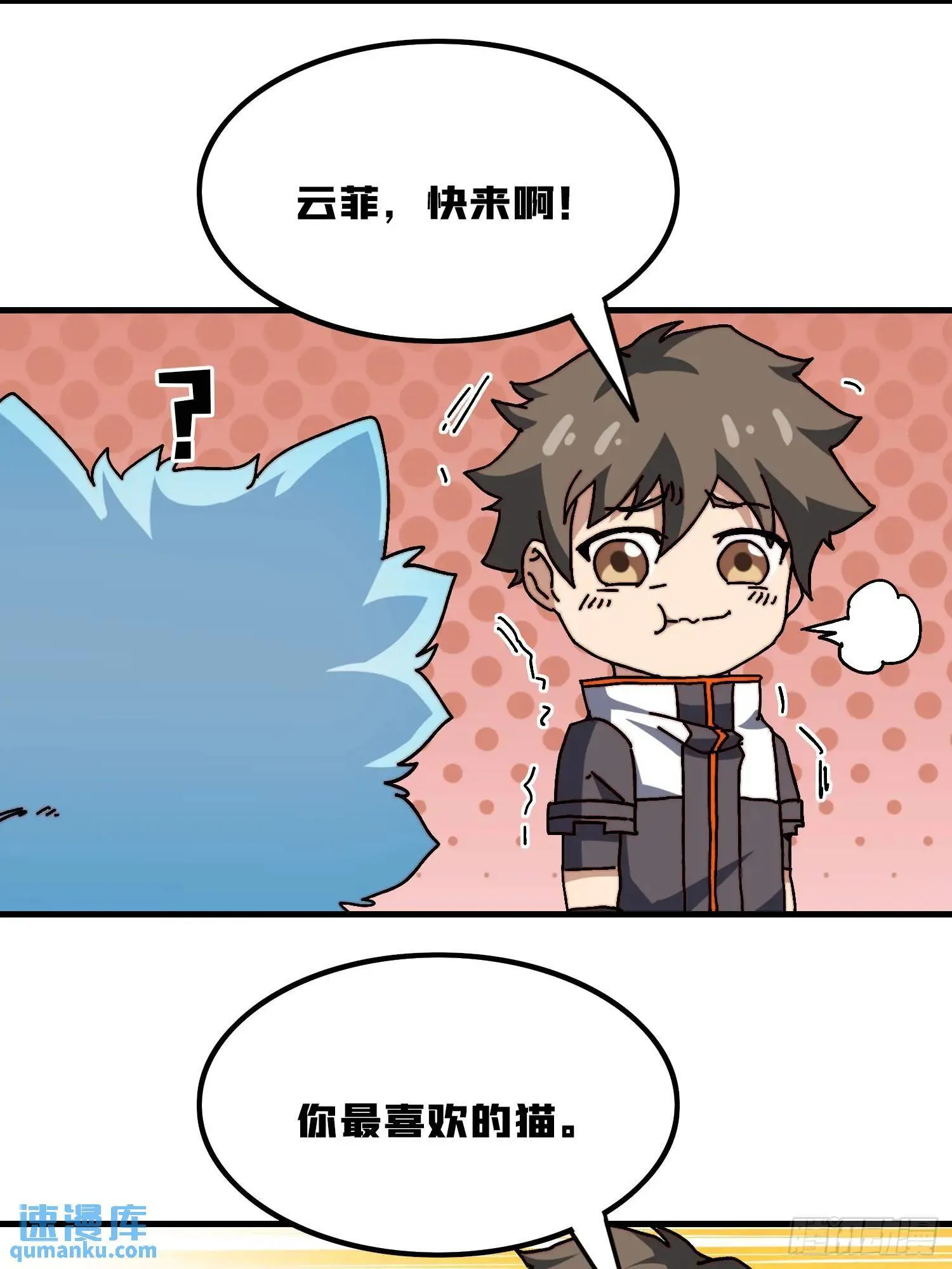 万兽之力 第65页