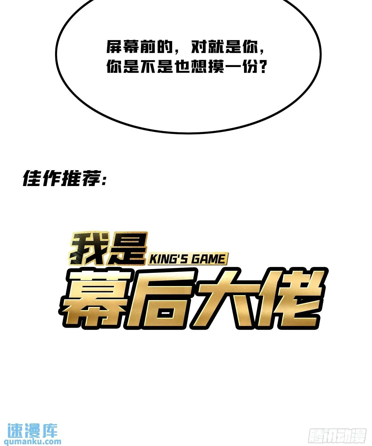 万兽之力 第68页