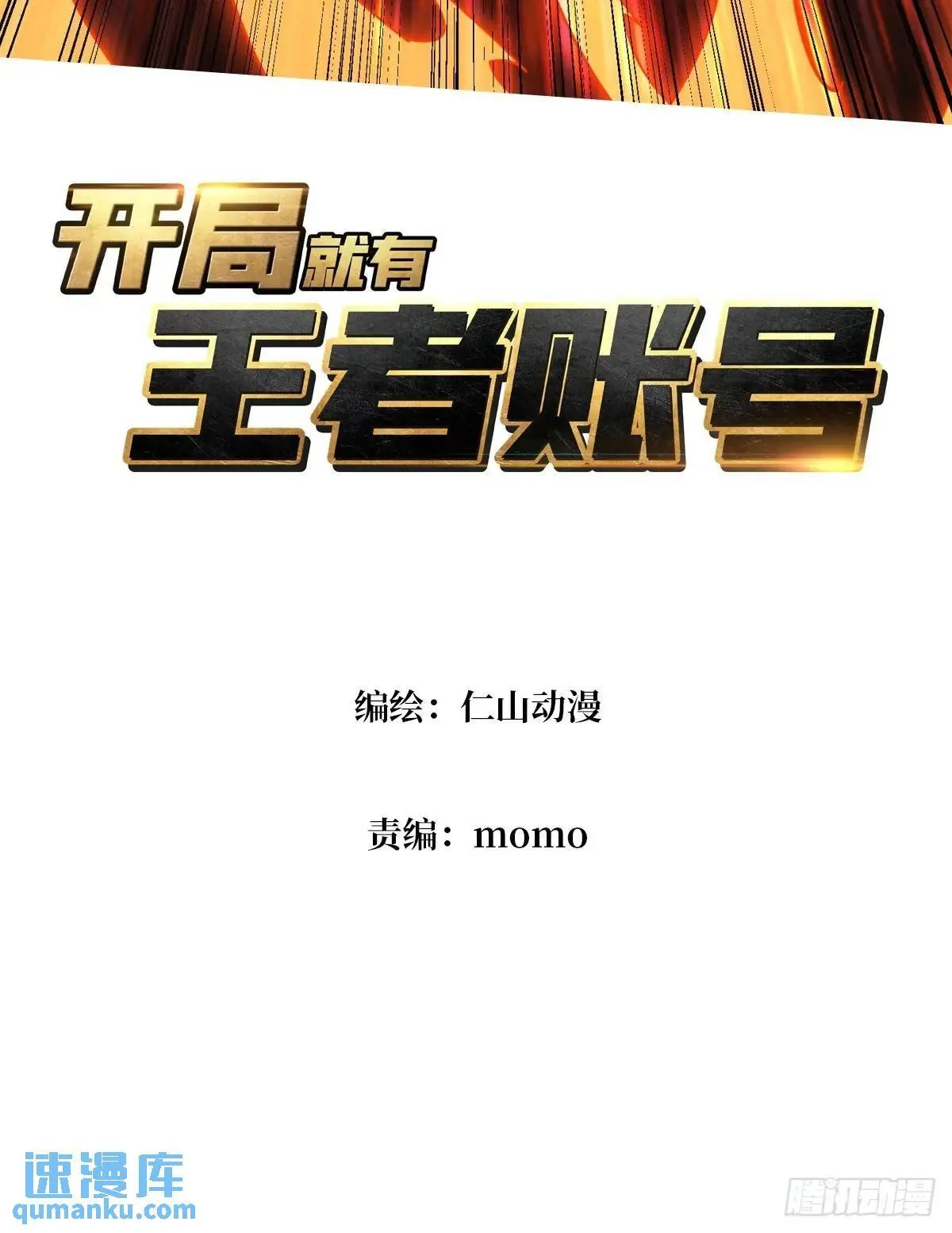天地异变 第3页