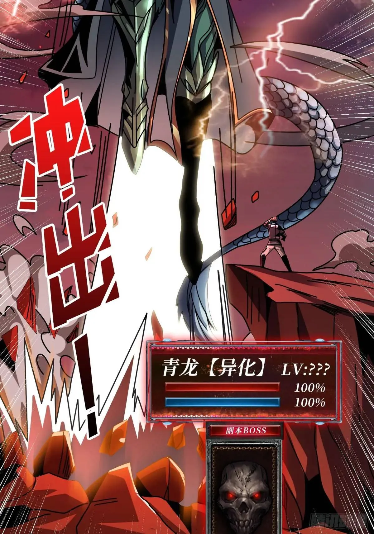 天地异变 第7页