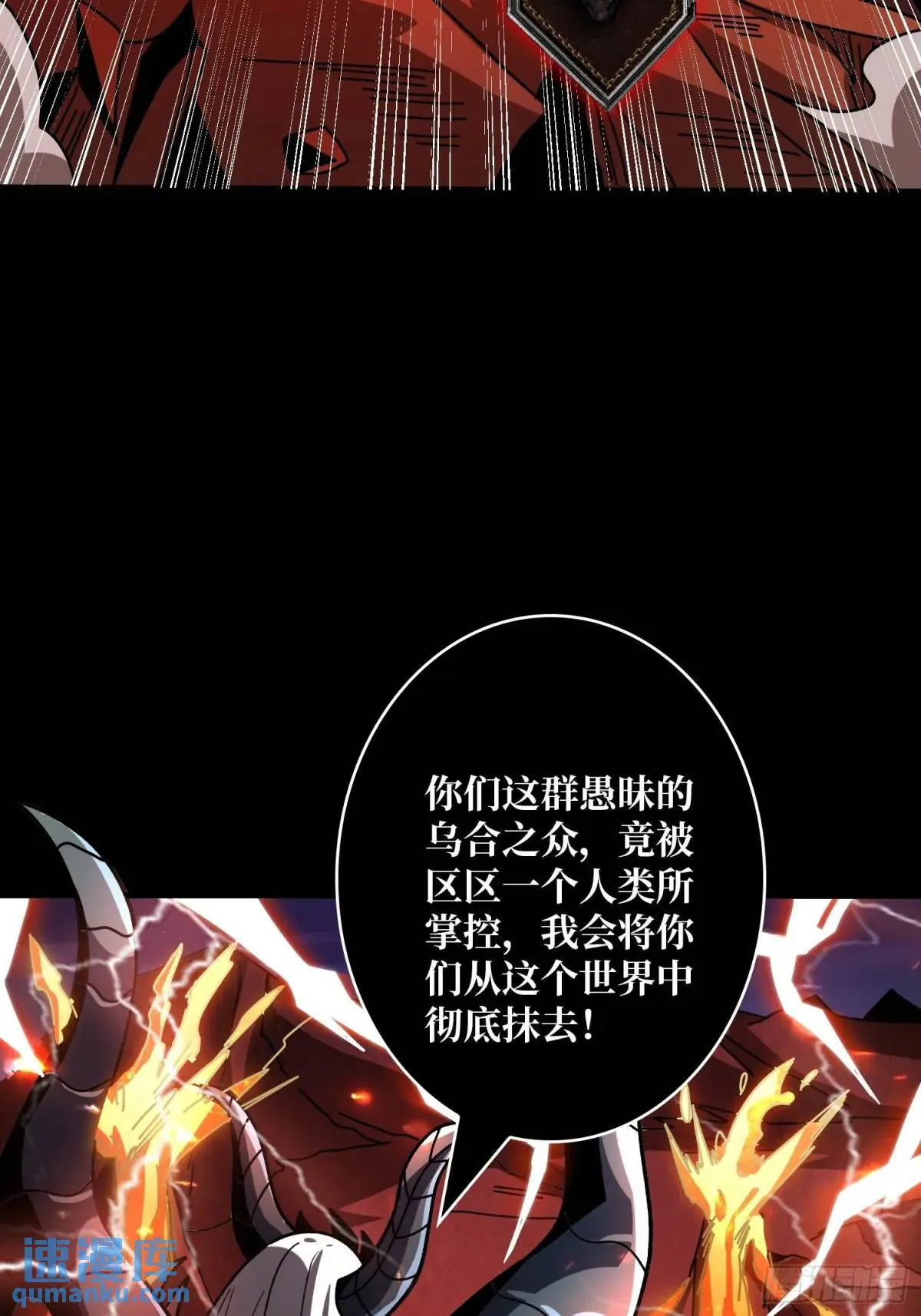 天地异变 第8页