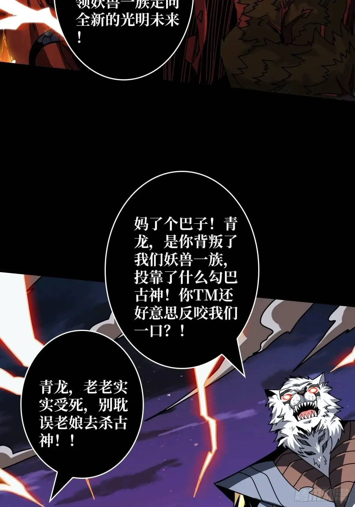 天地异变 第10页