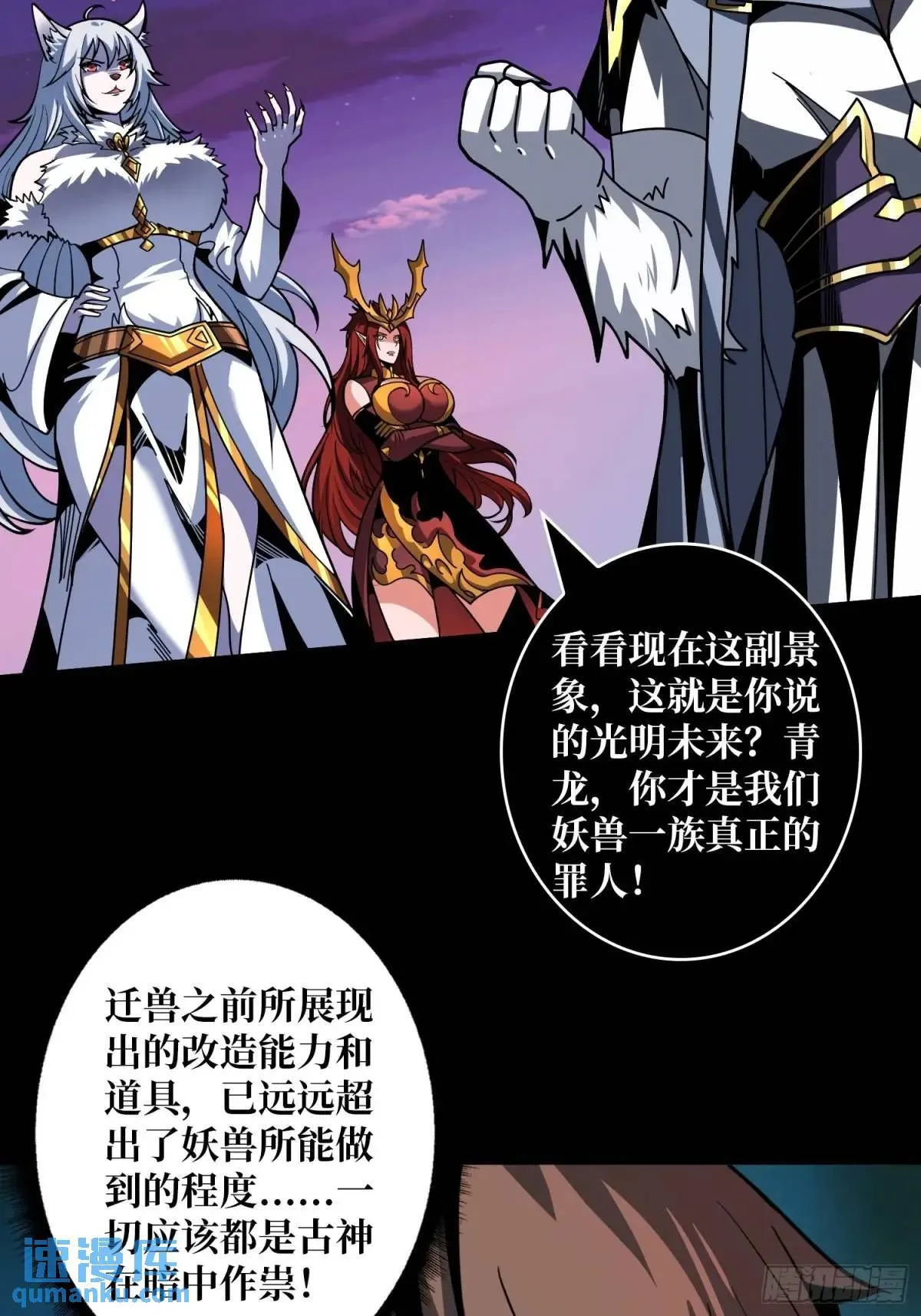 天地异变 第11页