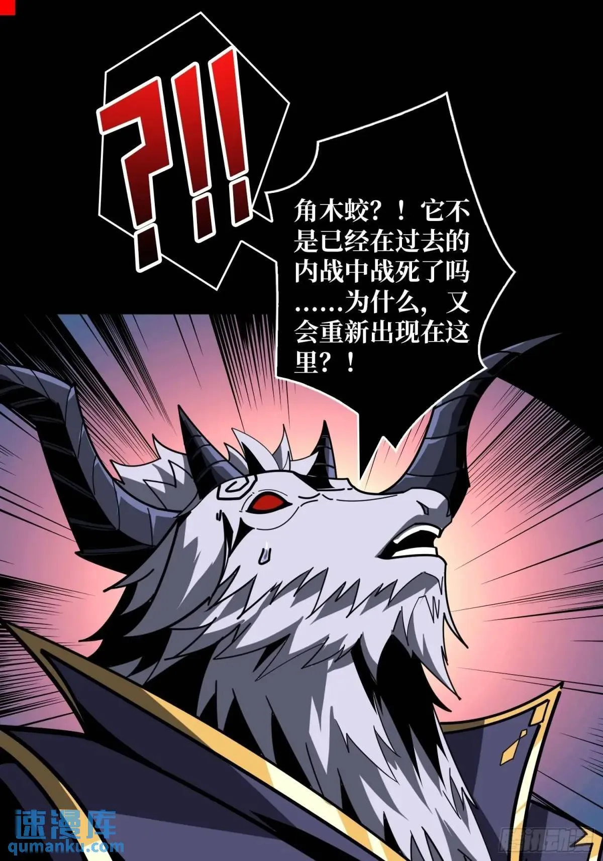 天地异变 第18页