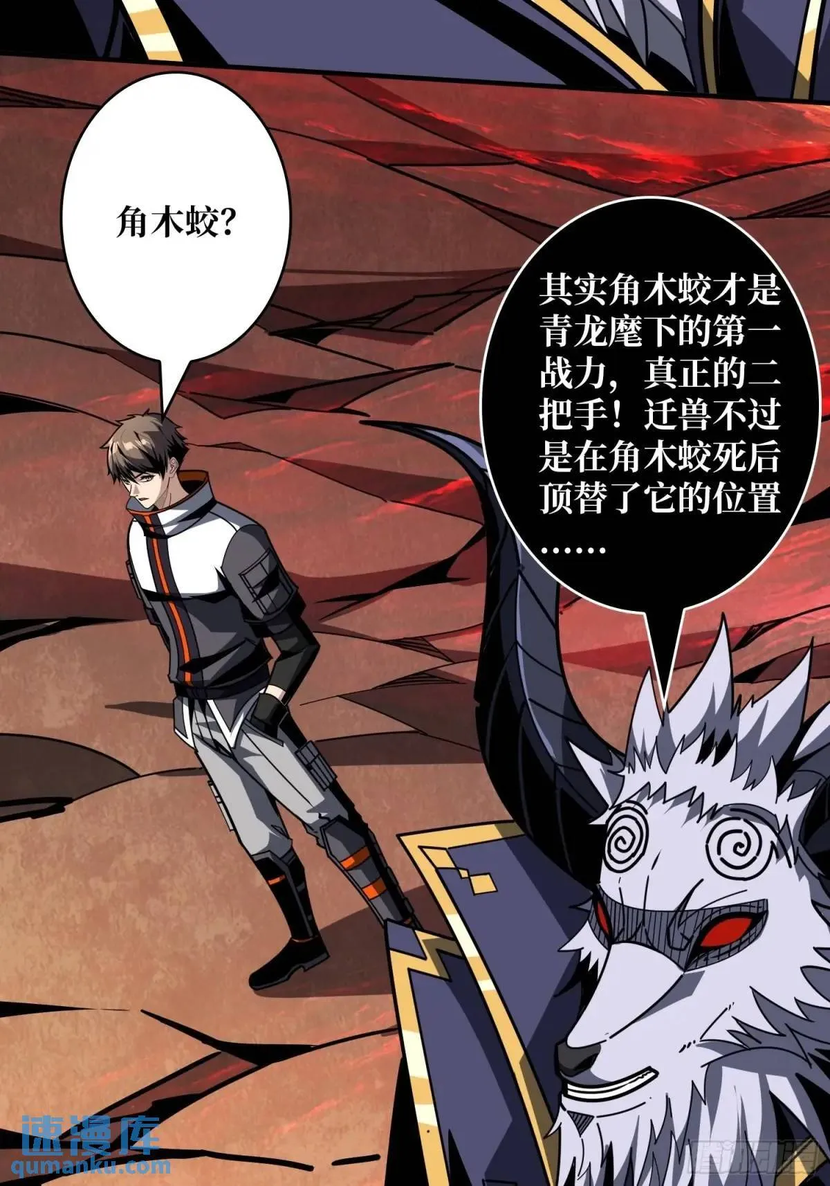 天地异变 第19页