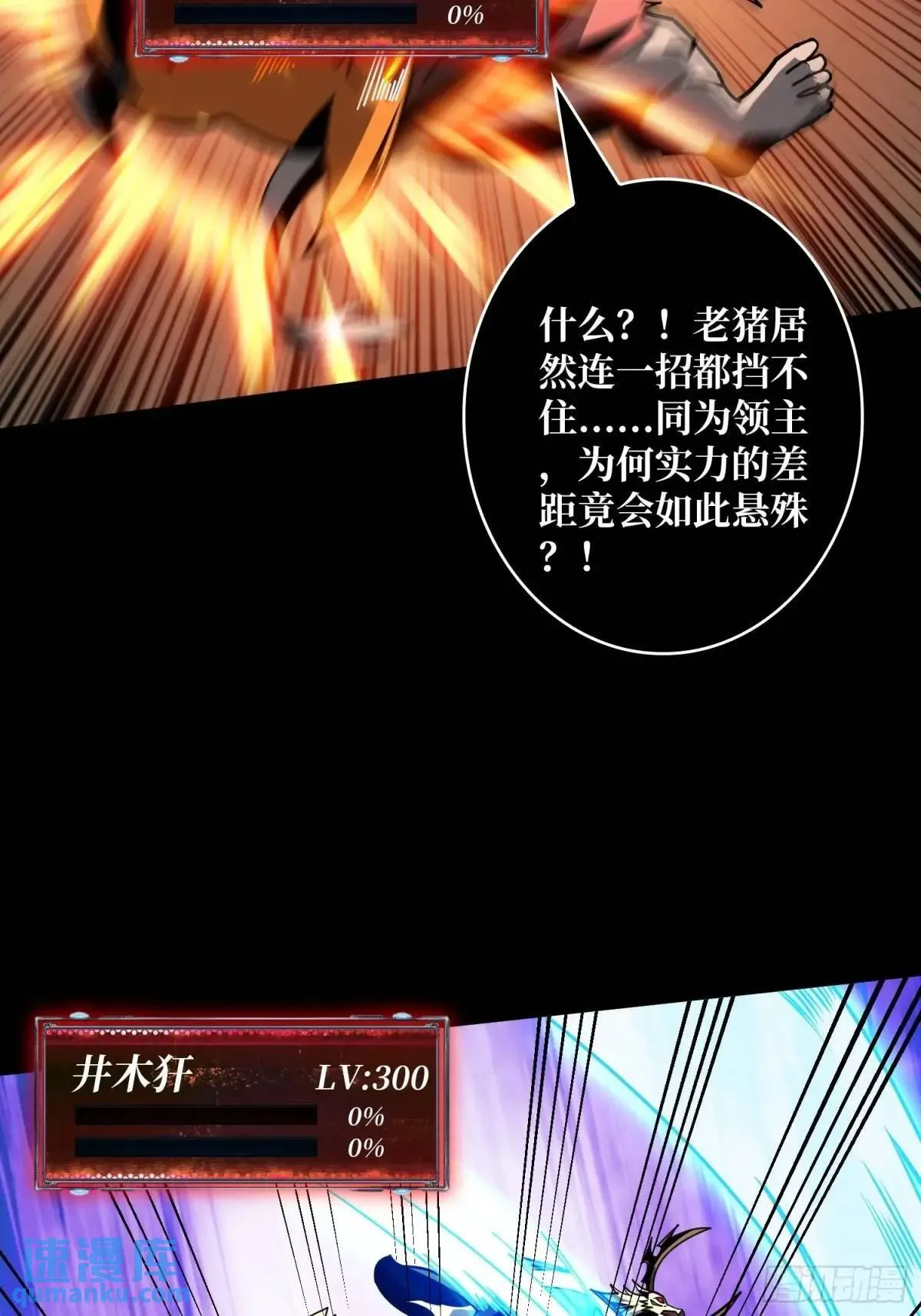 天地异变 第28页