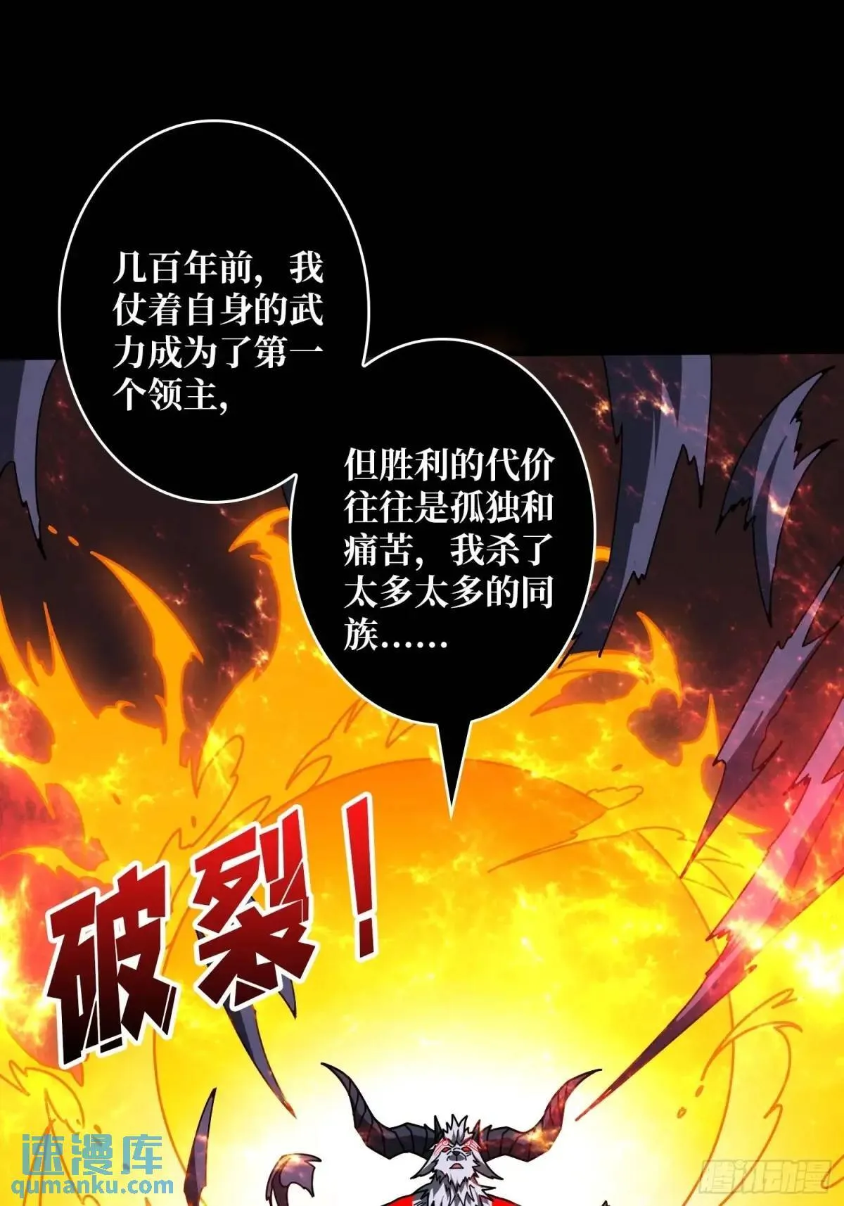 天地异变 第32页