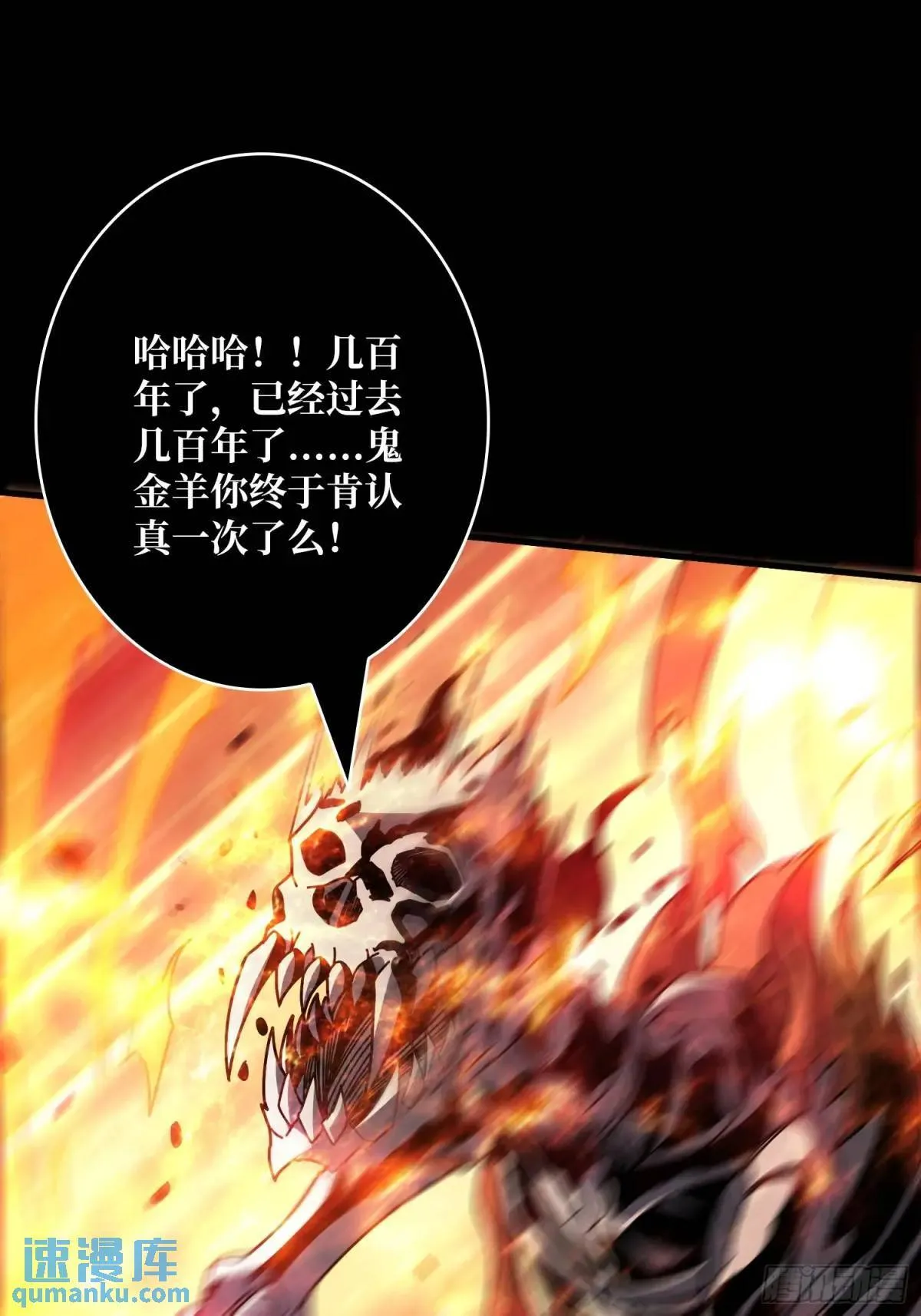 天地异变 第37页