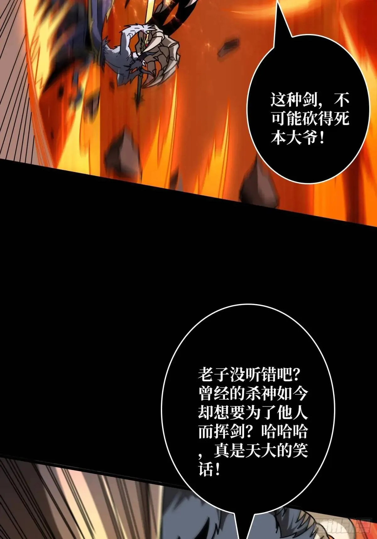 天地异变 第40页