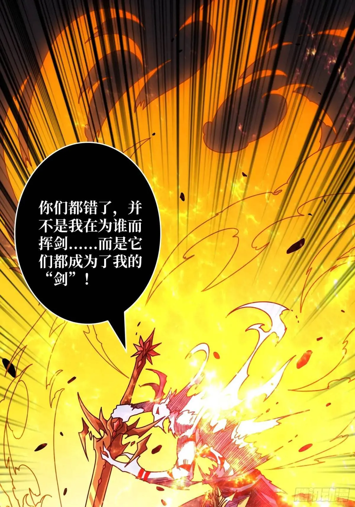 天地异变 第44页