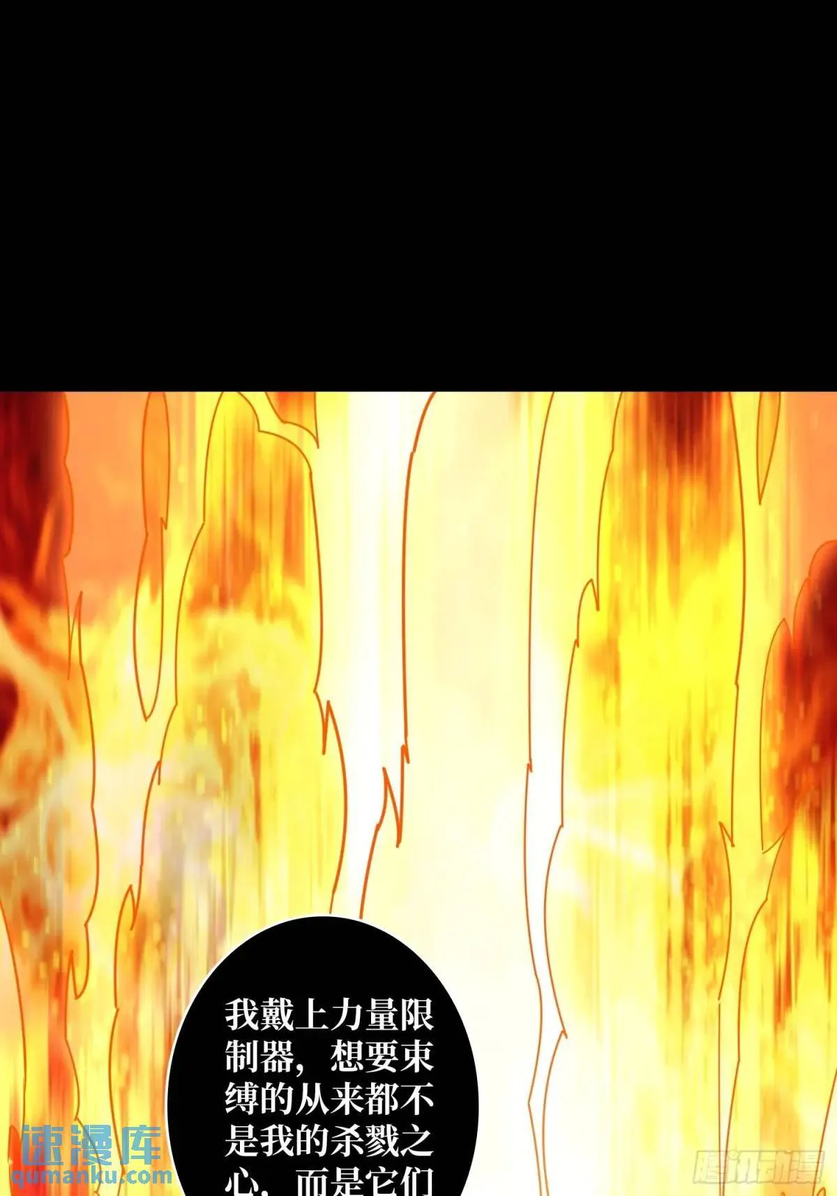 天地异变 第46页