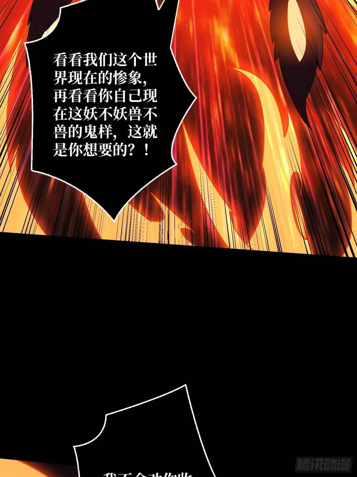 天地异变 第62页