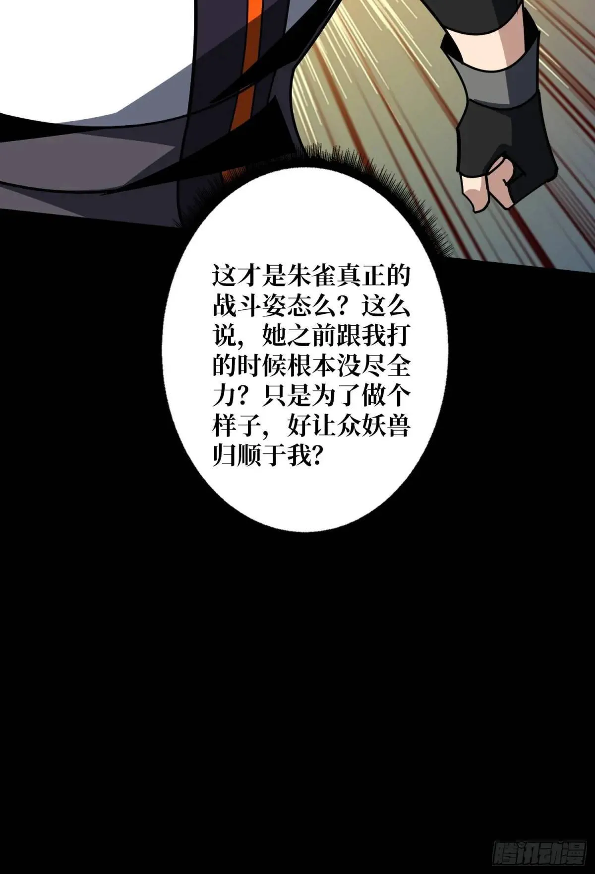 天地异变 第66页