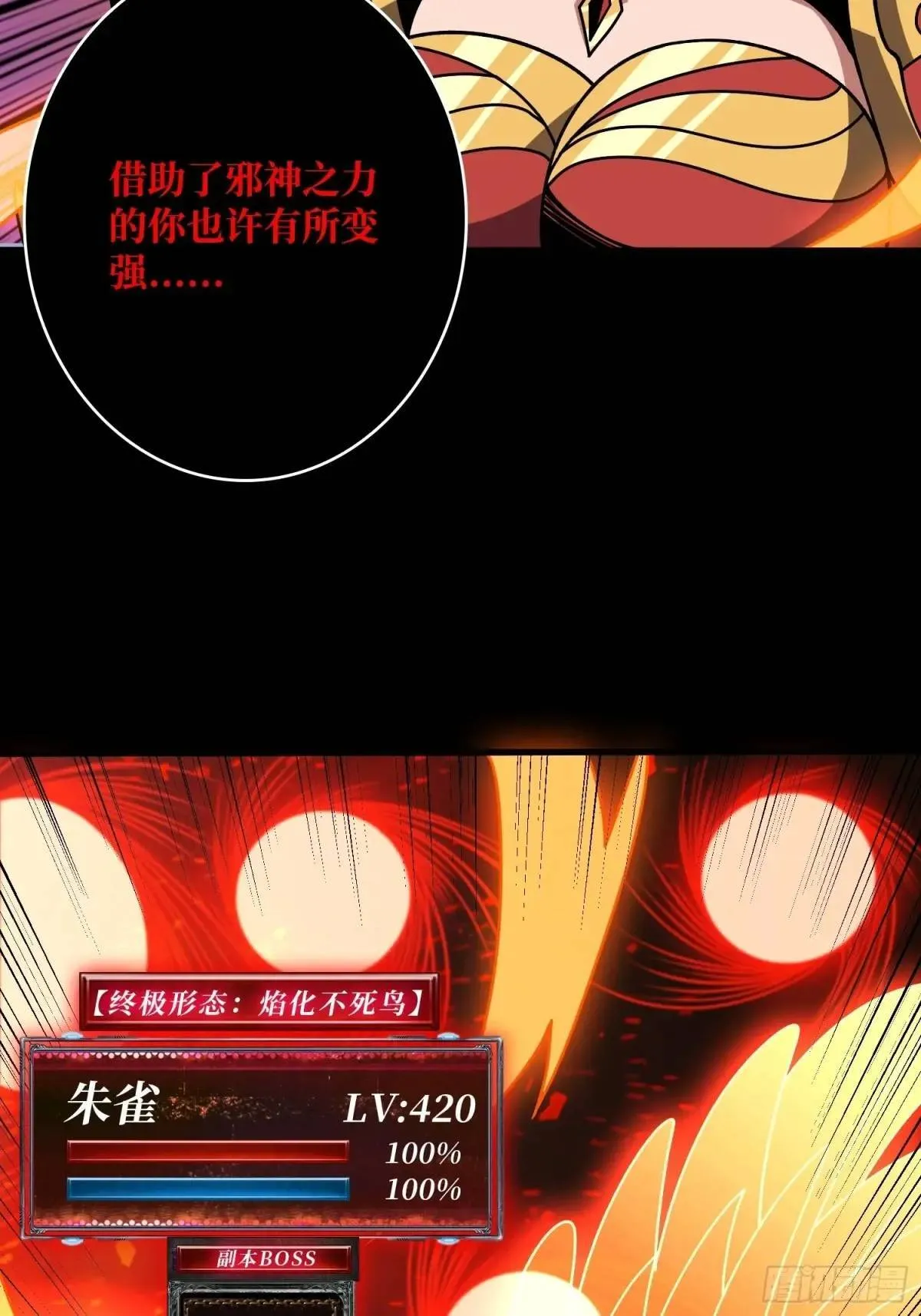 创世之火 第5页