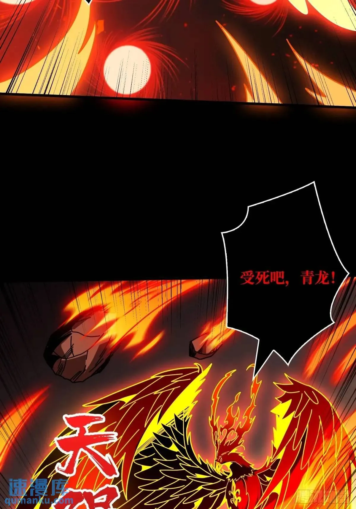 创世之火 第7页