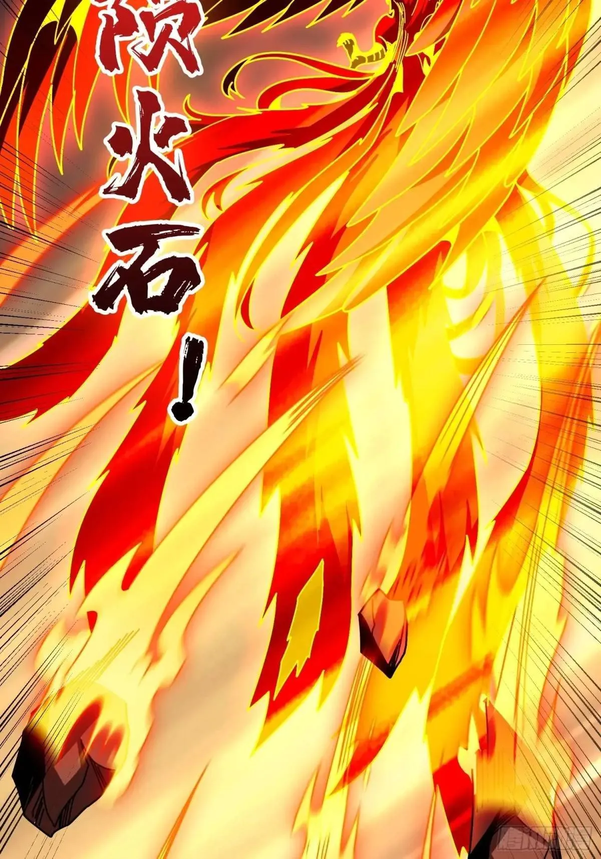 创世之火 第8页