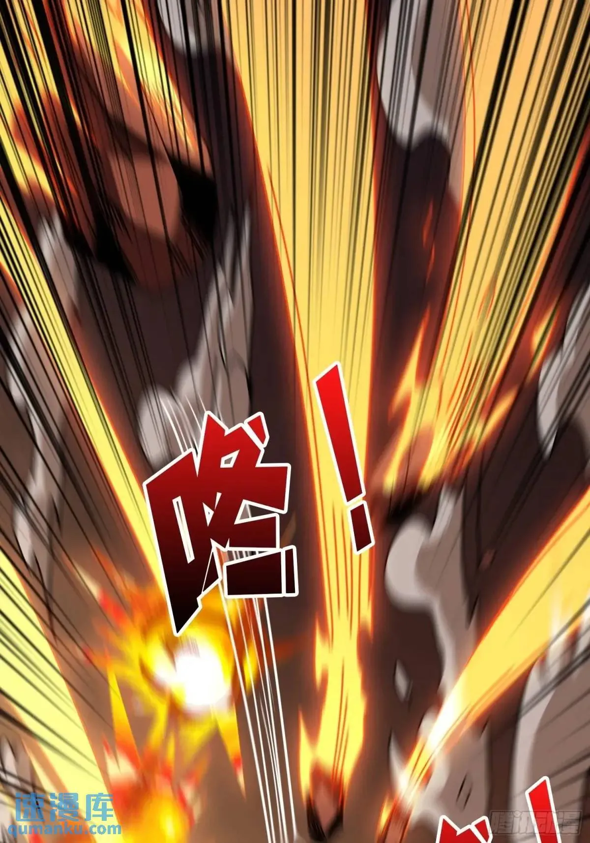 创世之火 第10页