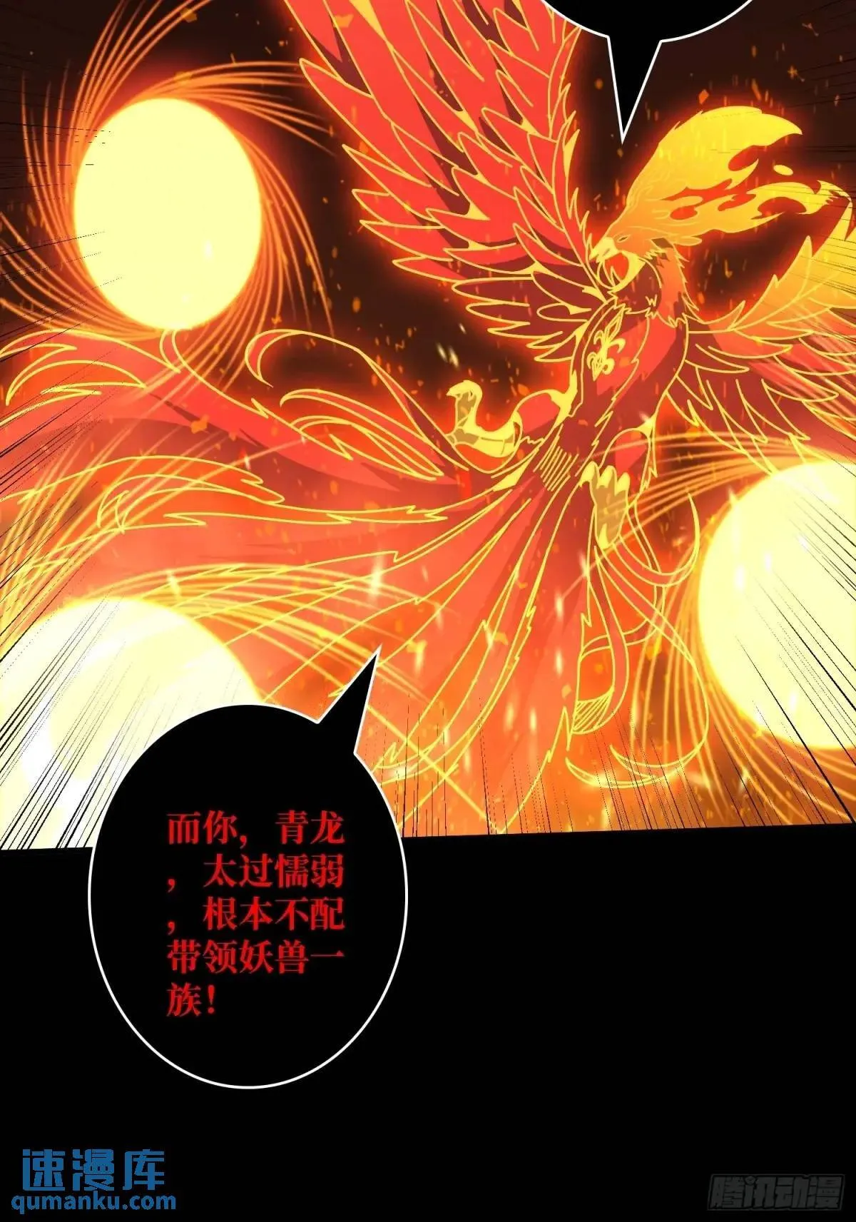 创世之火 第17页