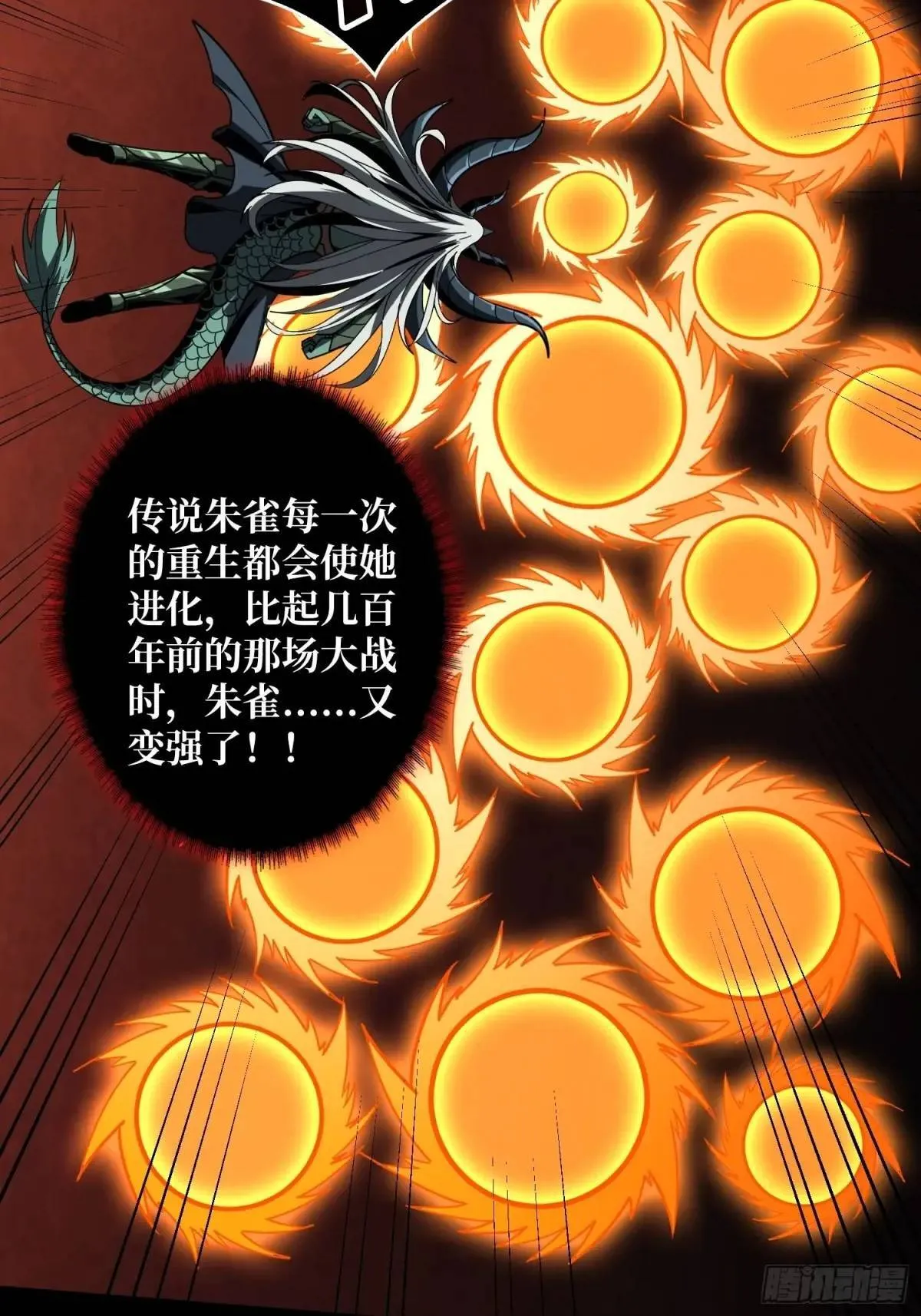 创世之火 第19页