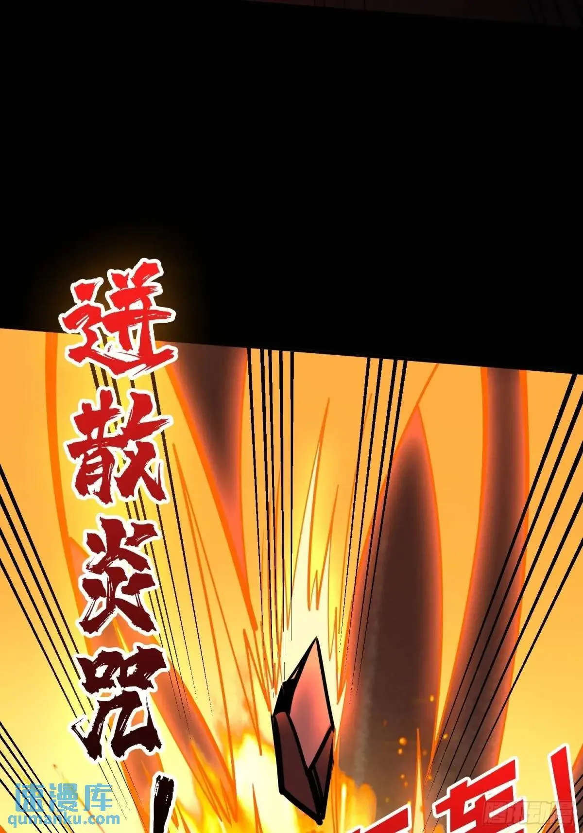 创世之火 第20页
