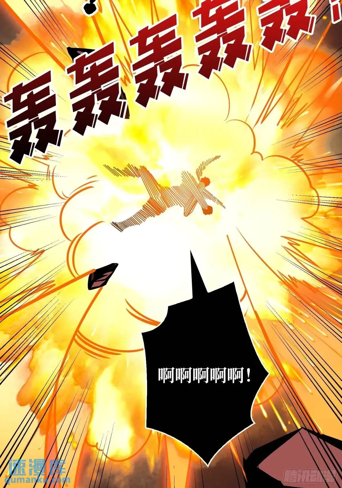 创世之火 第21页