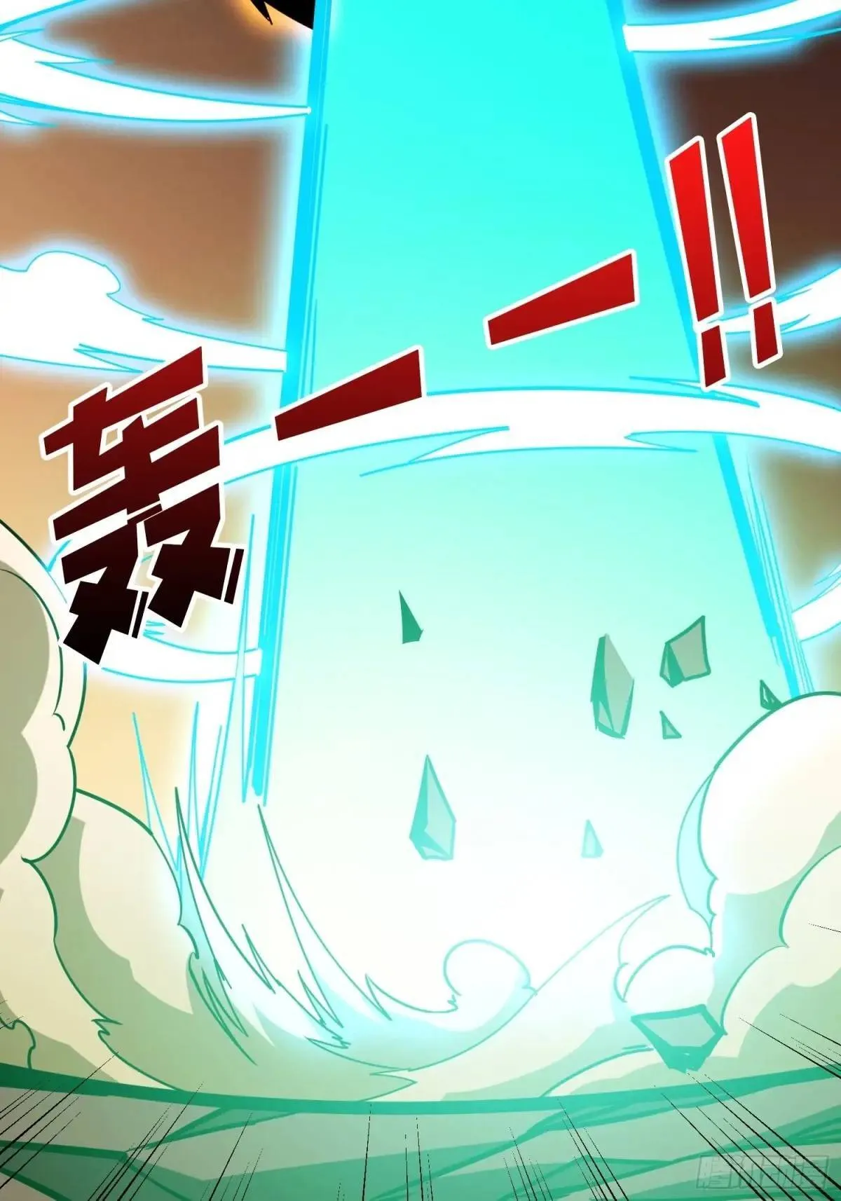 创世之火 第24页