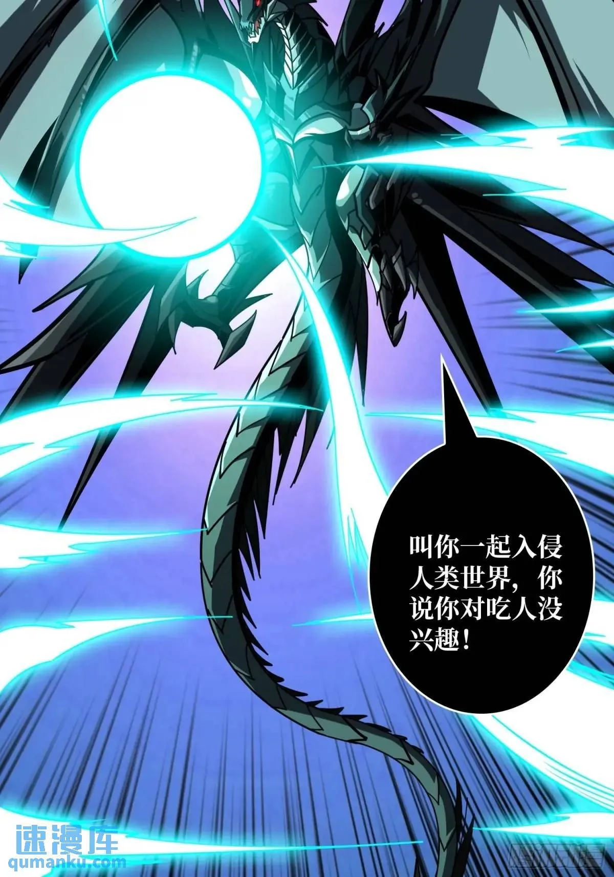 创世之火 第26页