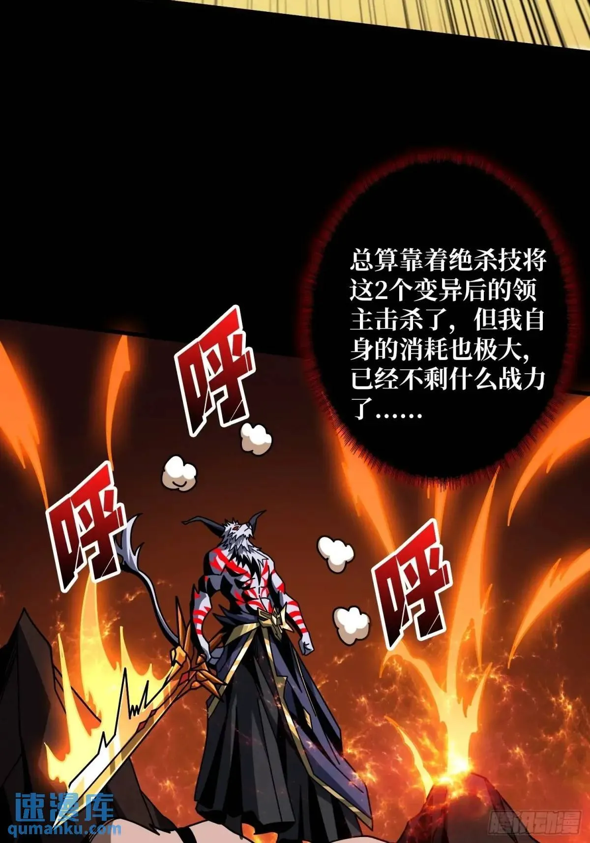 创世之火 第35页