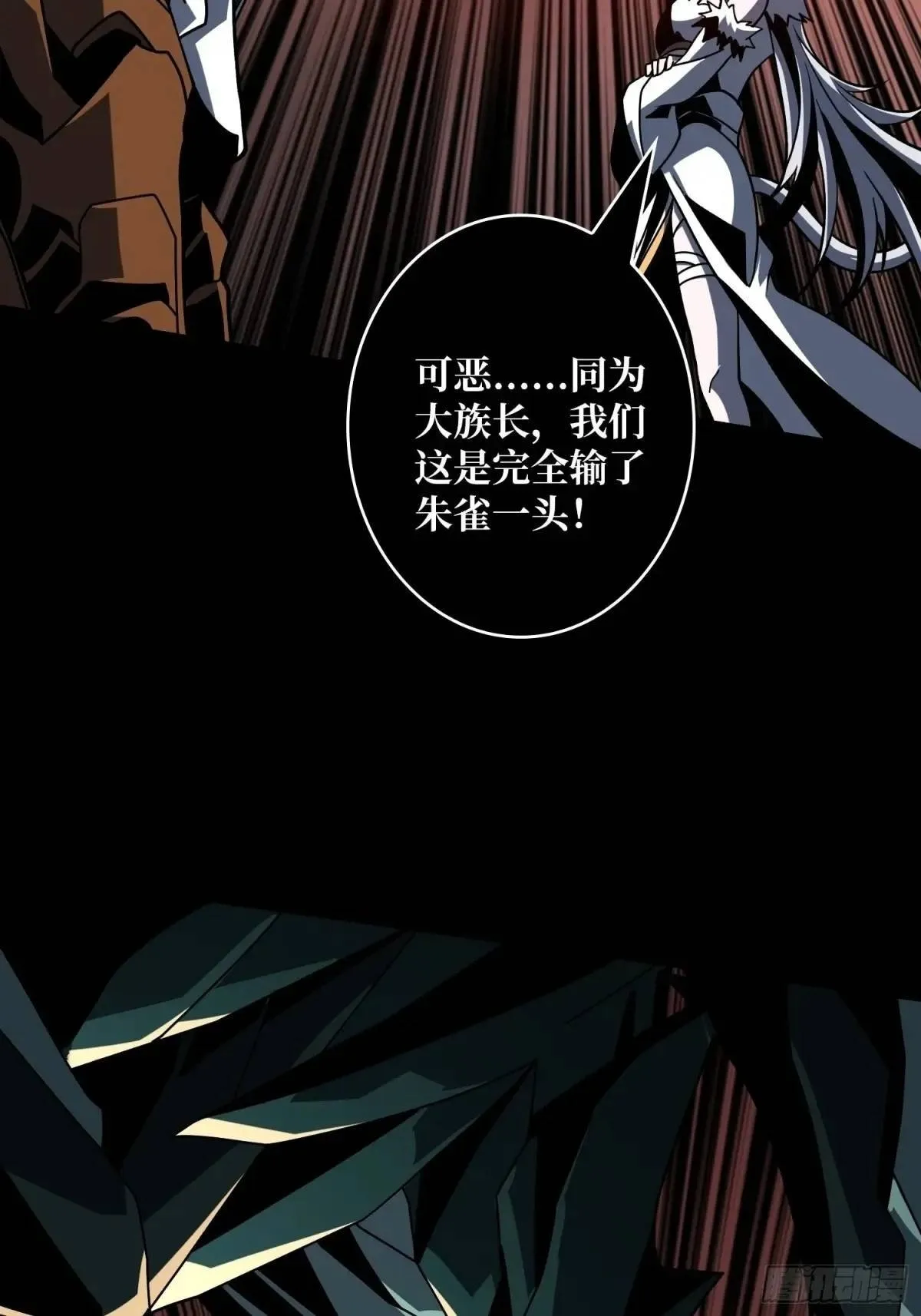 创世之火 第40页