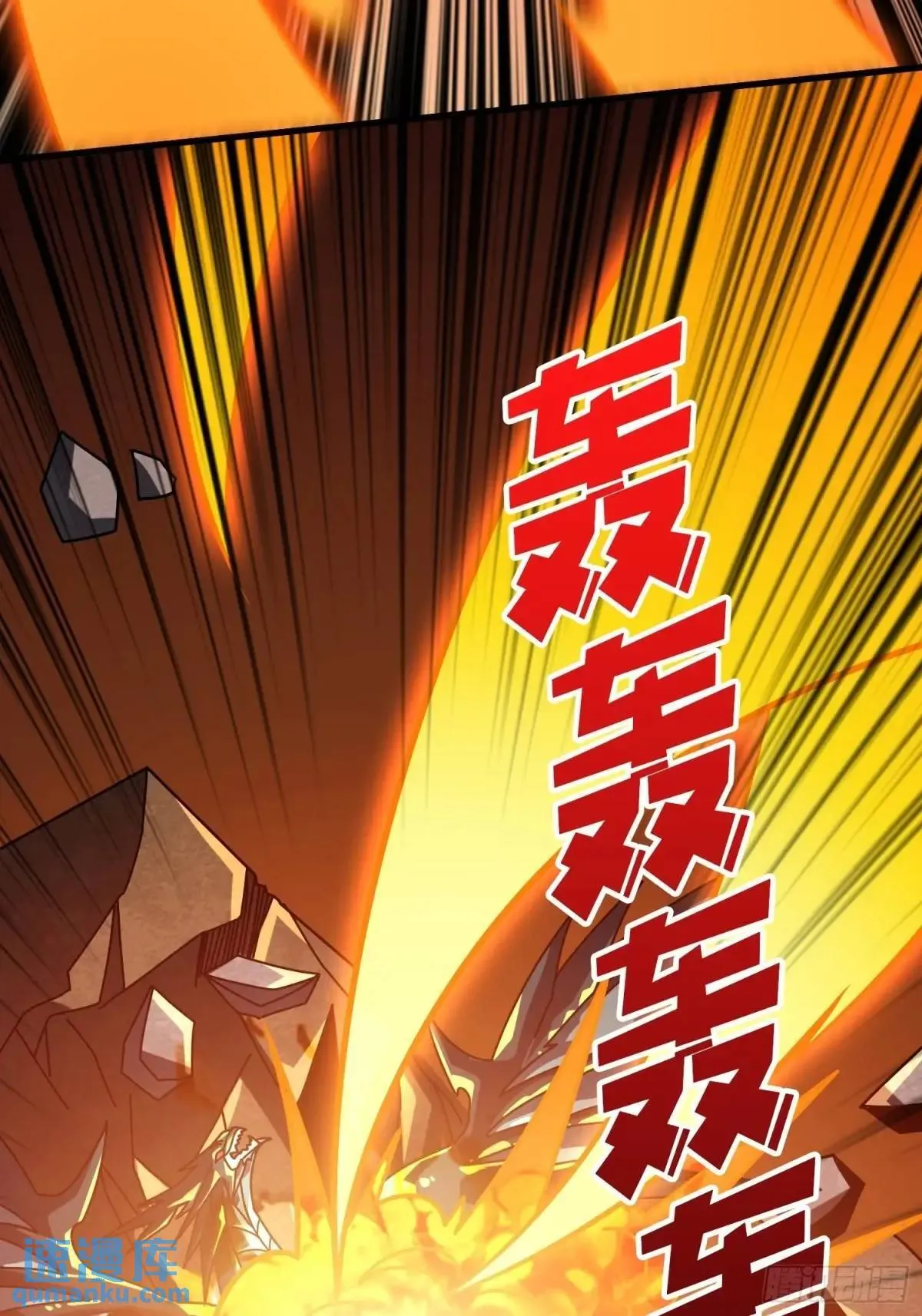 创世之火 第44页