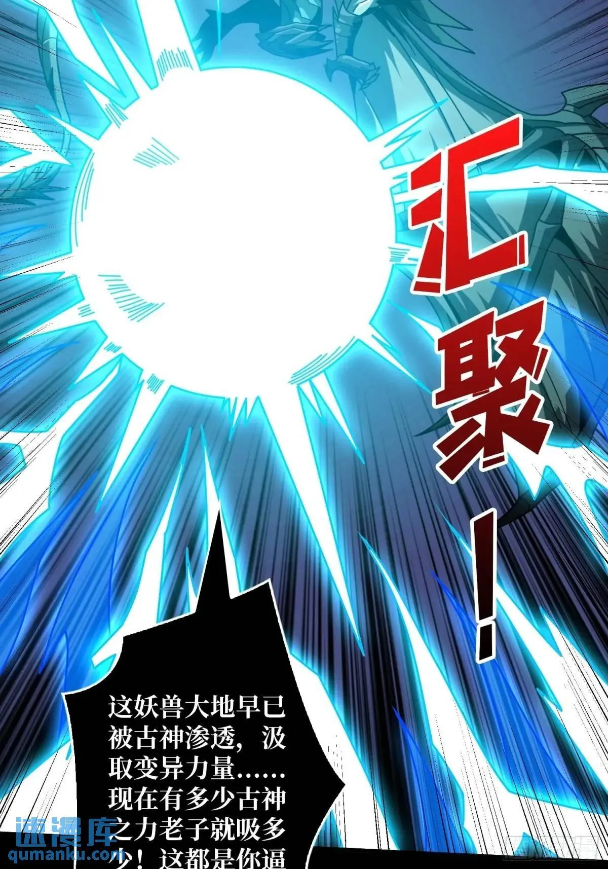 创世之火 第48页