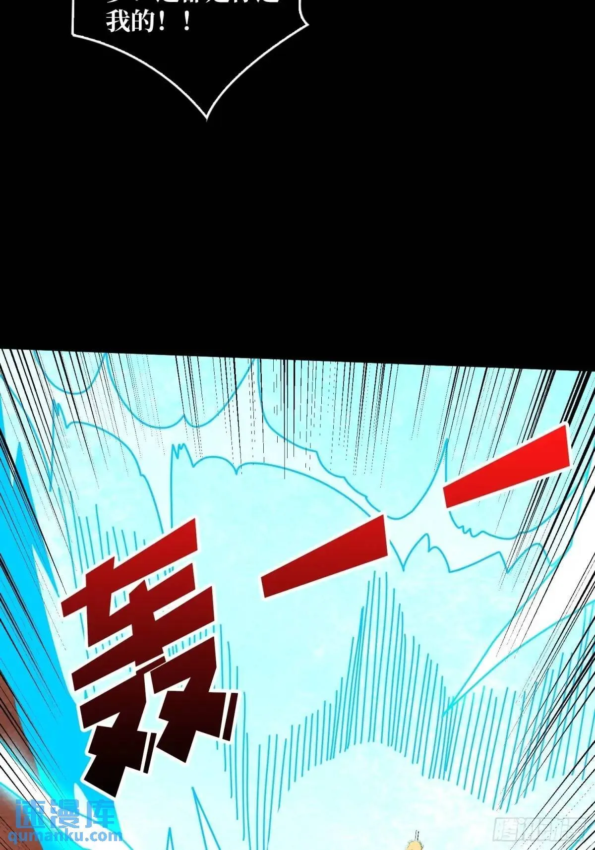 创世之火 第49页
