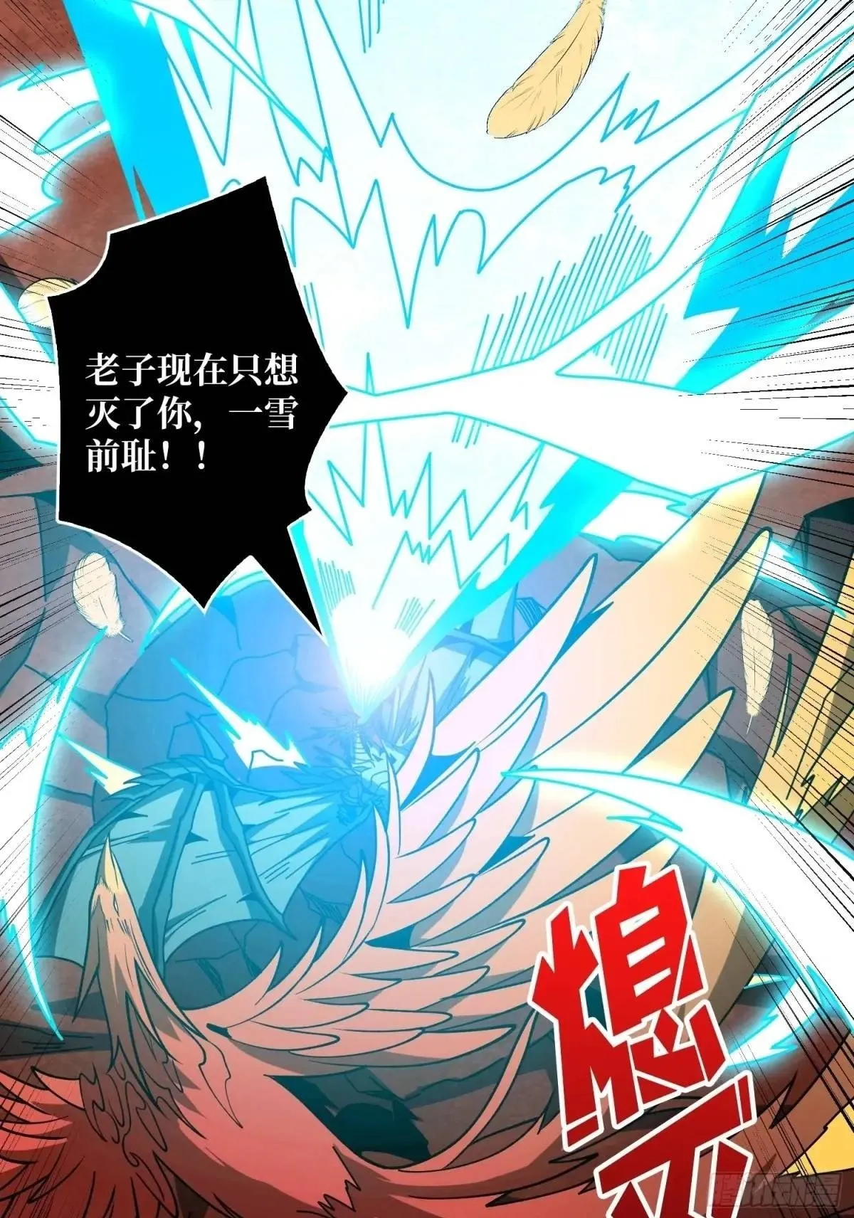 创世之火 第50页