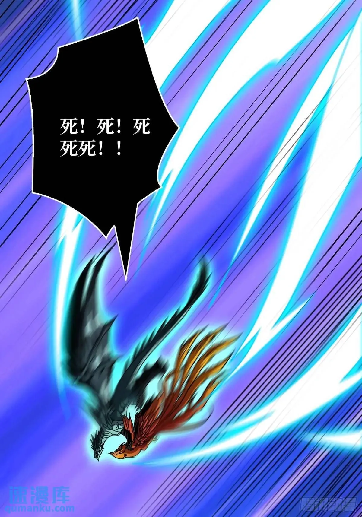 创世之火 第55页