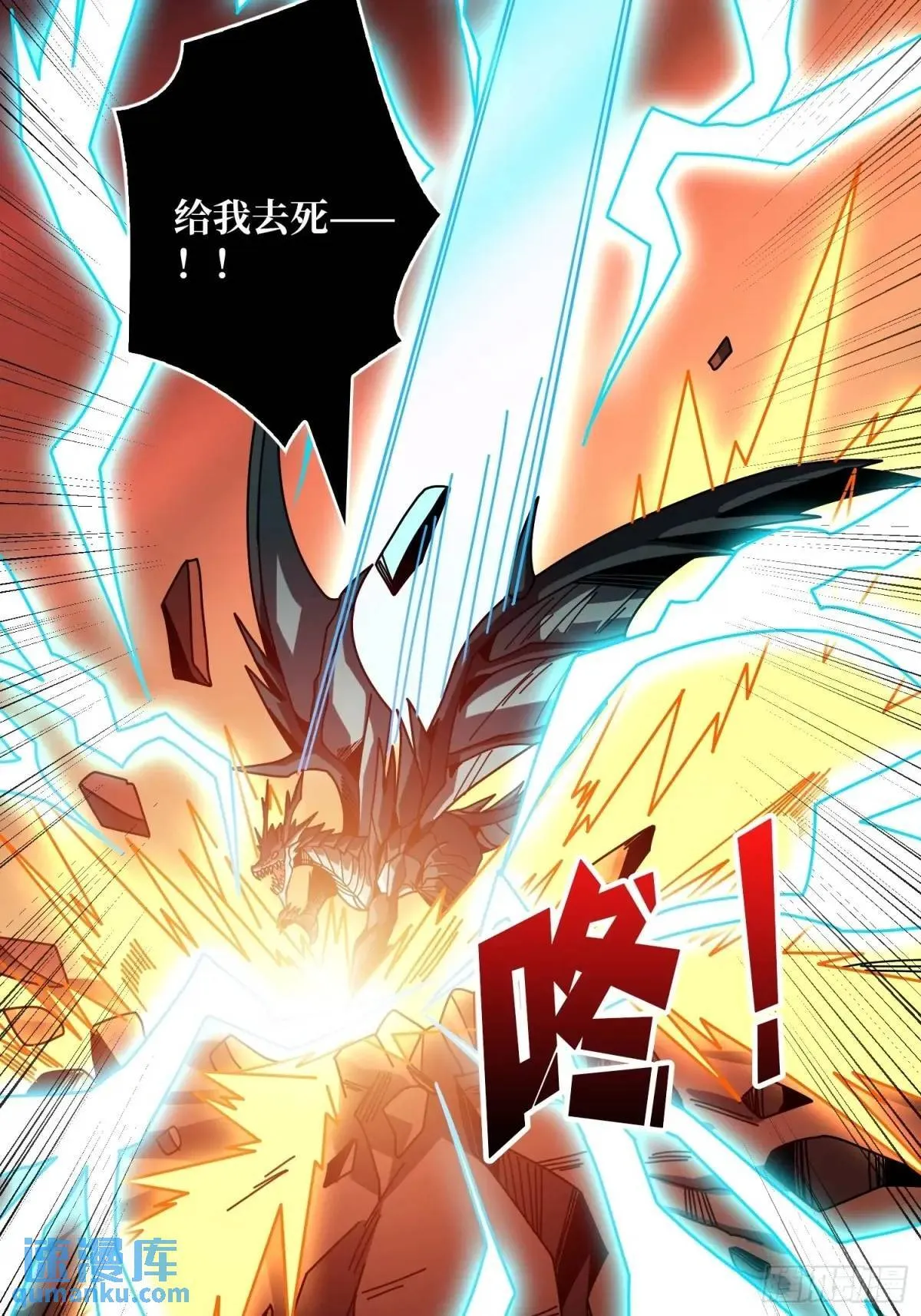 创世之火 第57页