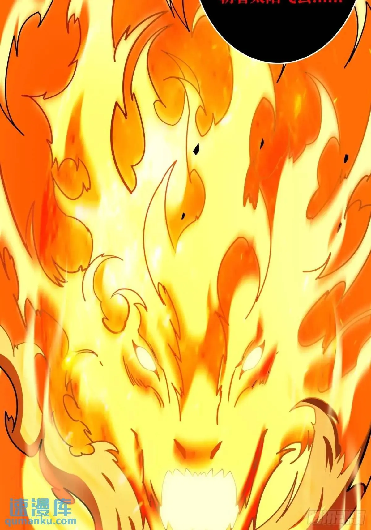 创世之火 第69页