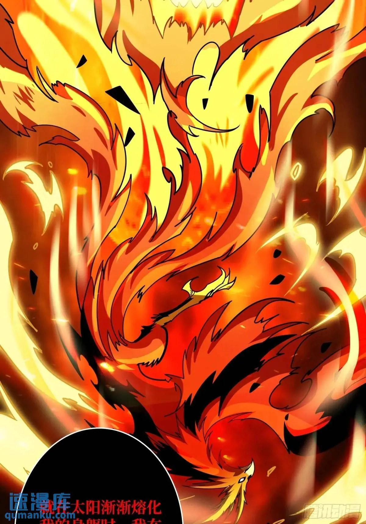 创世之火 第70页